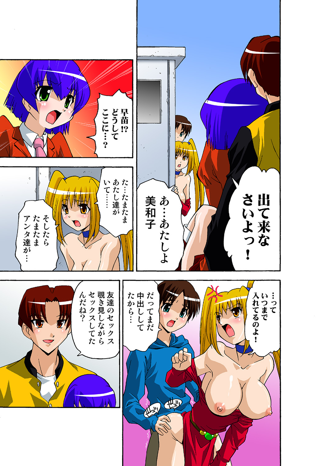 HiME-Mania Vol. 42 - Page 66
