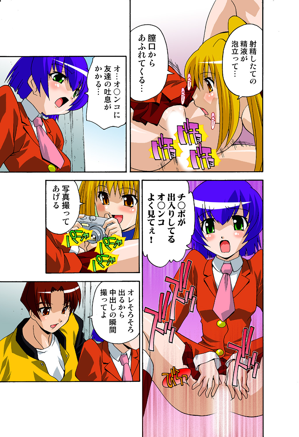 HiME-Mania Vol. 42 - Page 68