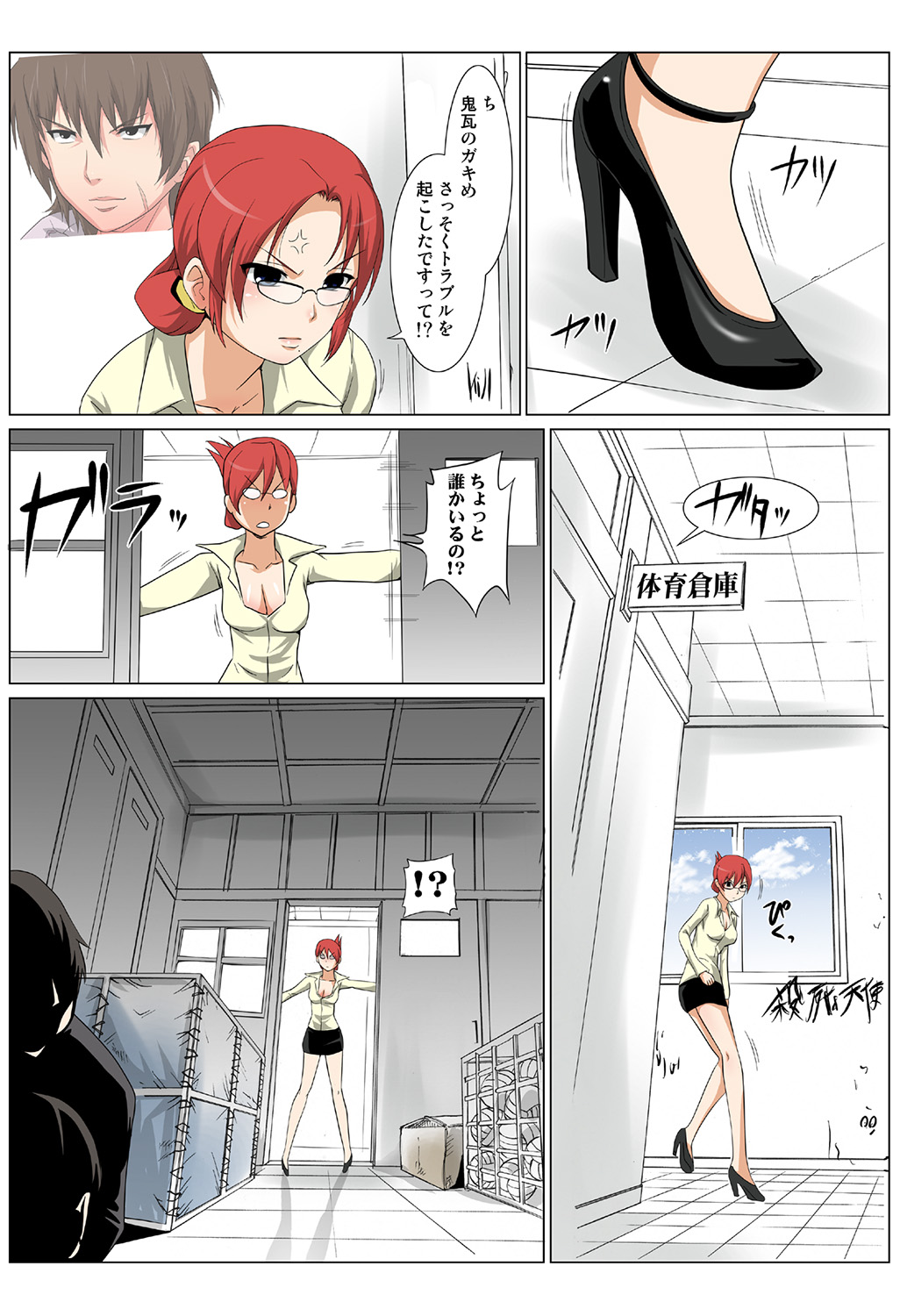 HiME-Mania Vol. 42 - Page 99