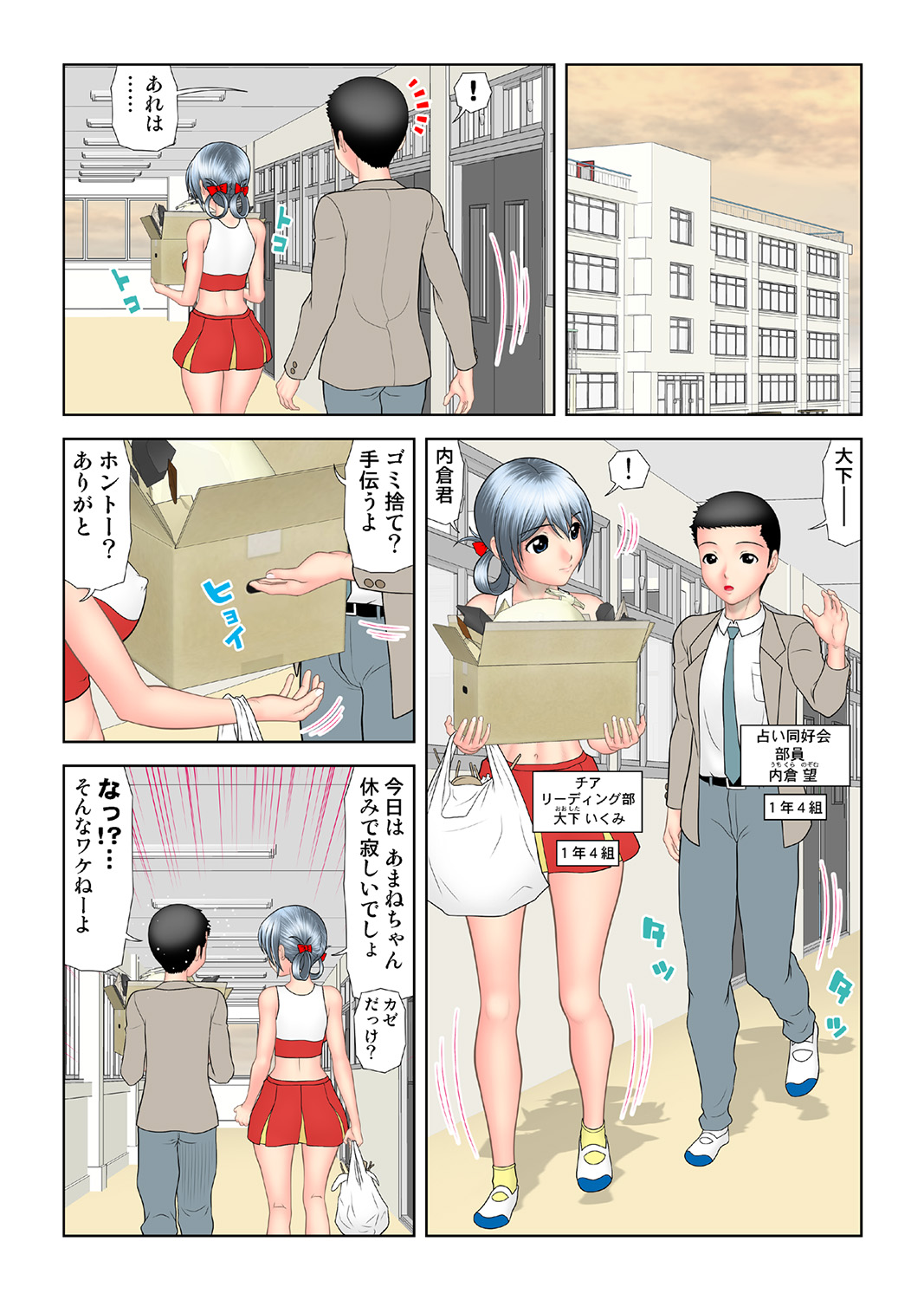 HiME-Mania Vol. 43 - Page 115