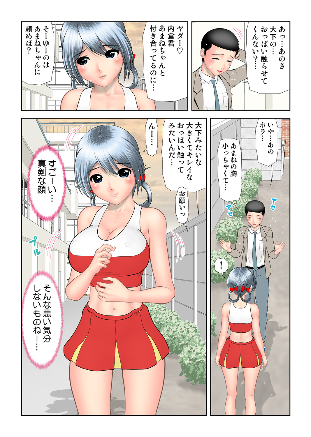 HiME-Mania Vol. 43 - Page 117