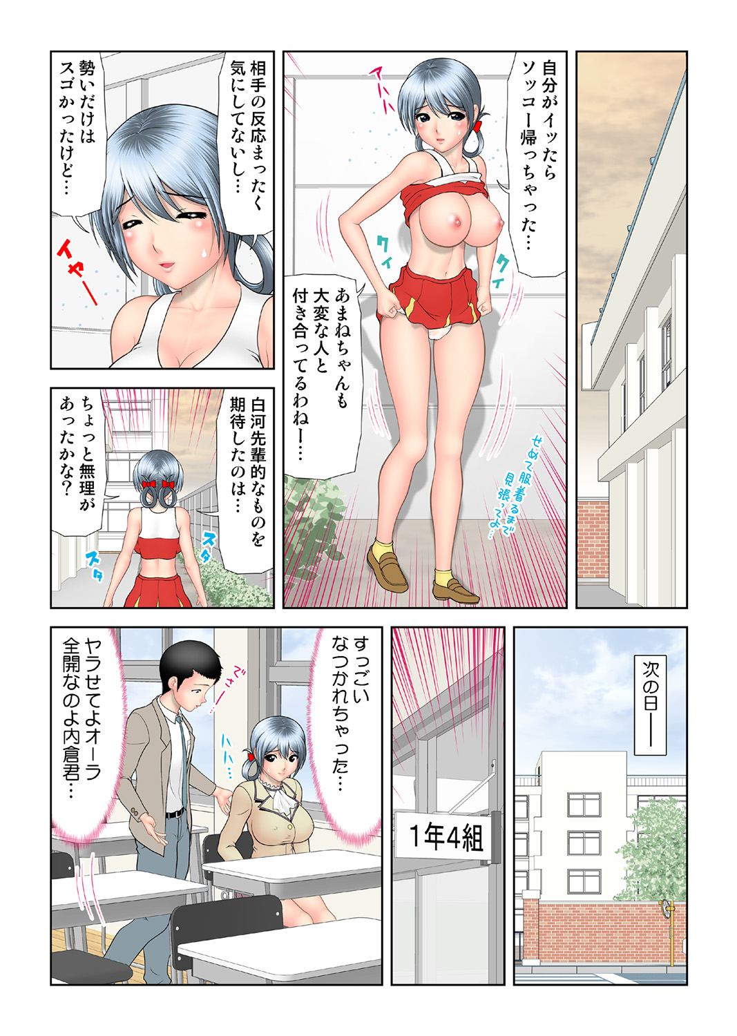 HiME-Mania Vol. 43 - Page 124