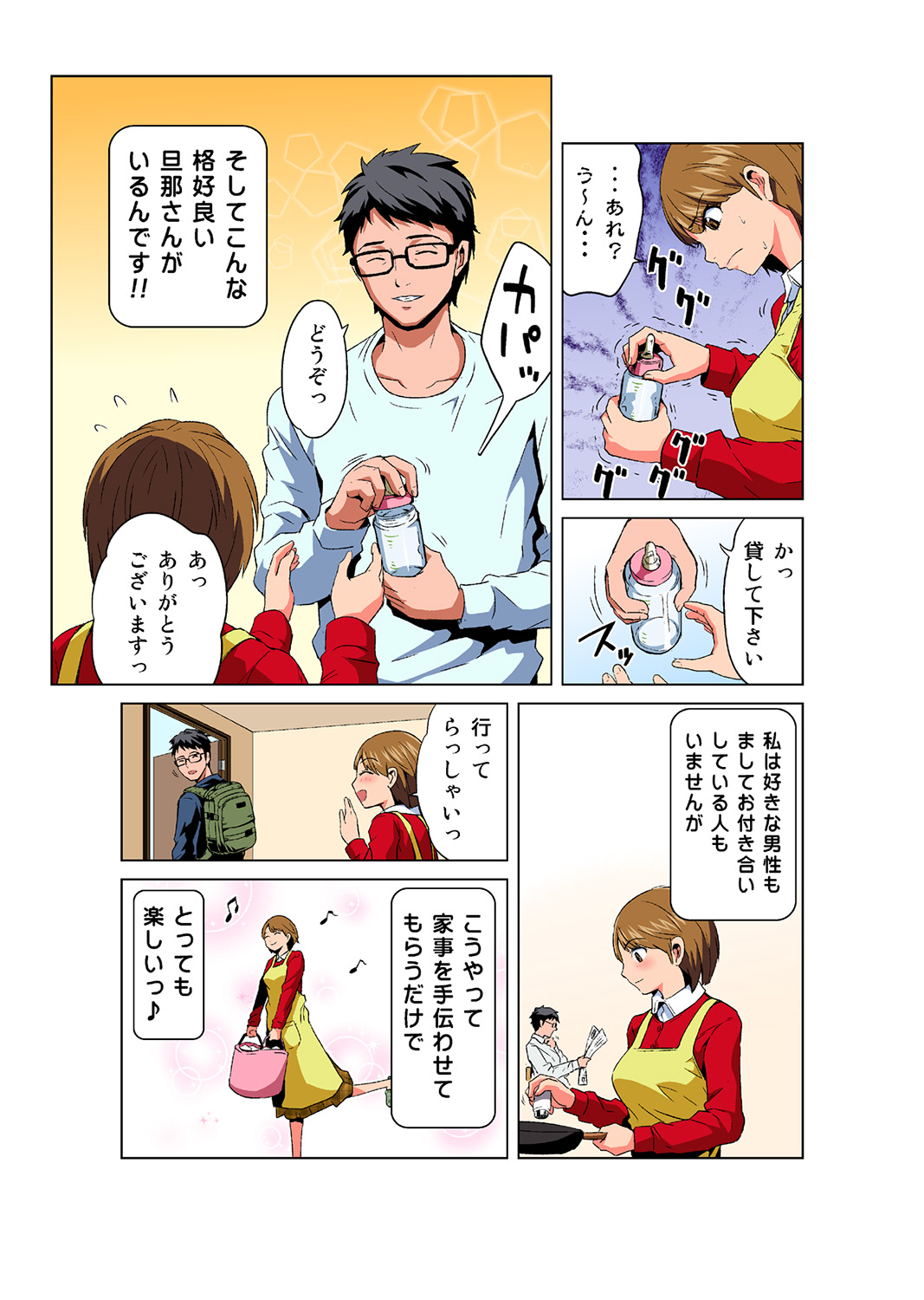 HiME-Mania Vol. 43 - Page 16