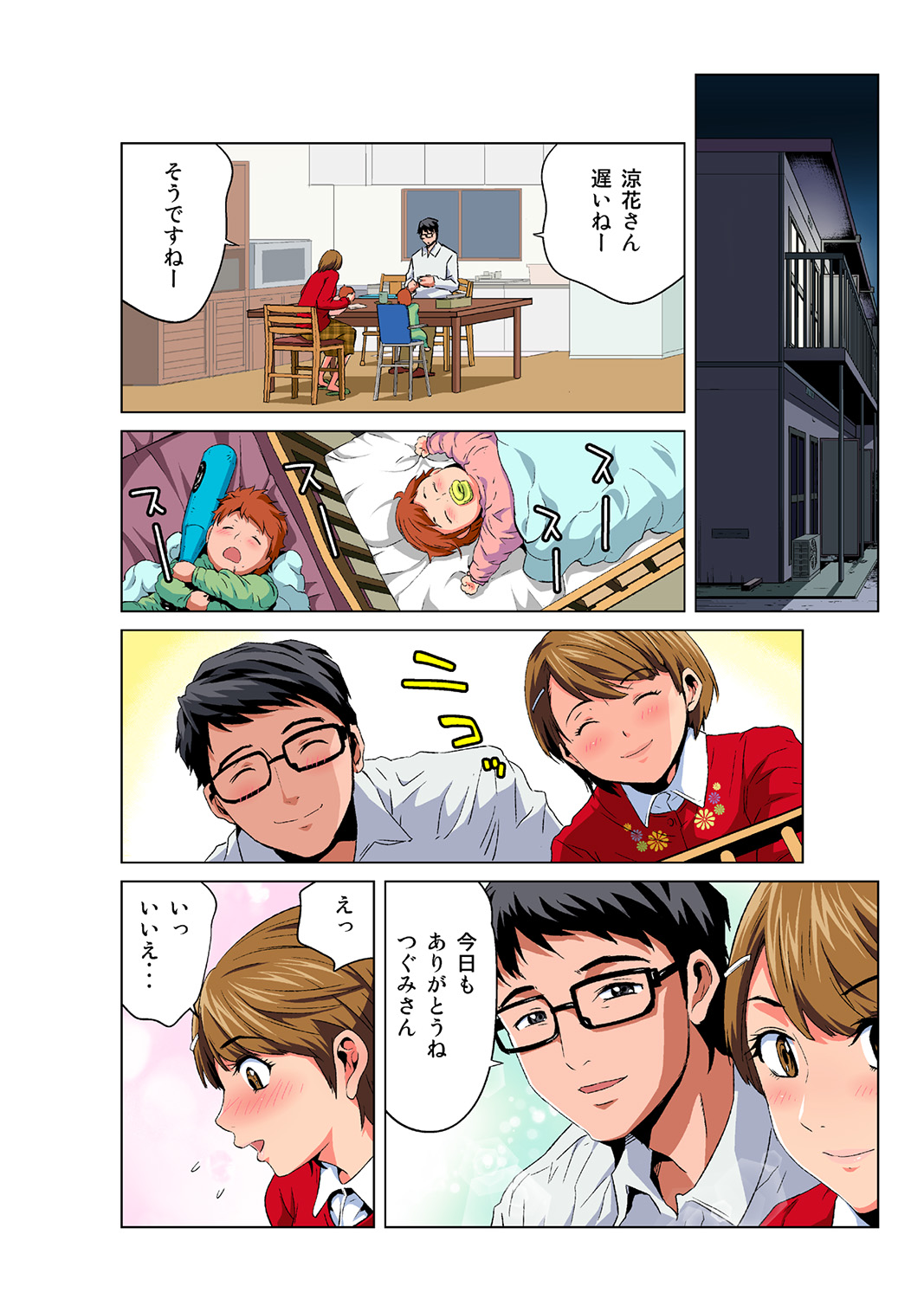 HiME-Mania Vol. 43 - Page 17