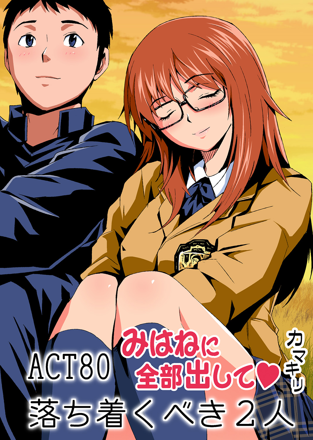 HiME-Mania Vol. 43 - Page 2