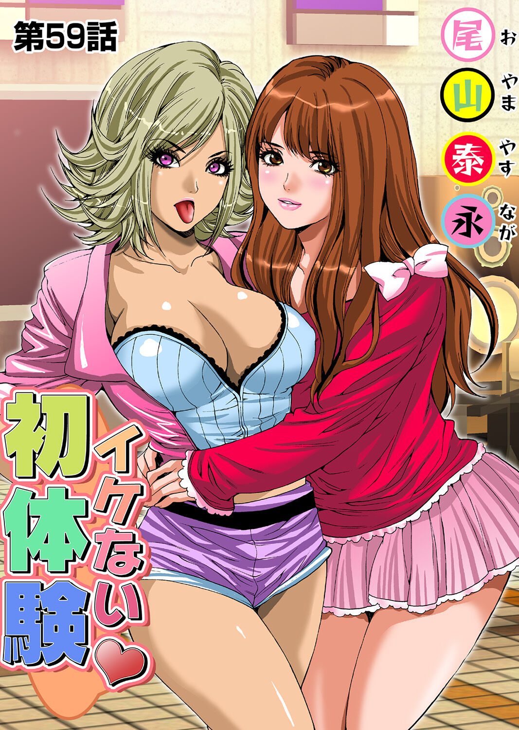 HiME-Mania Vol. 43 - Page 26