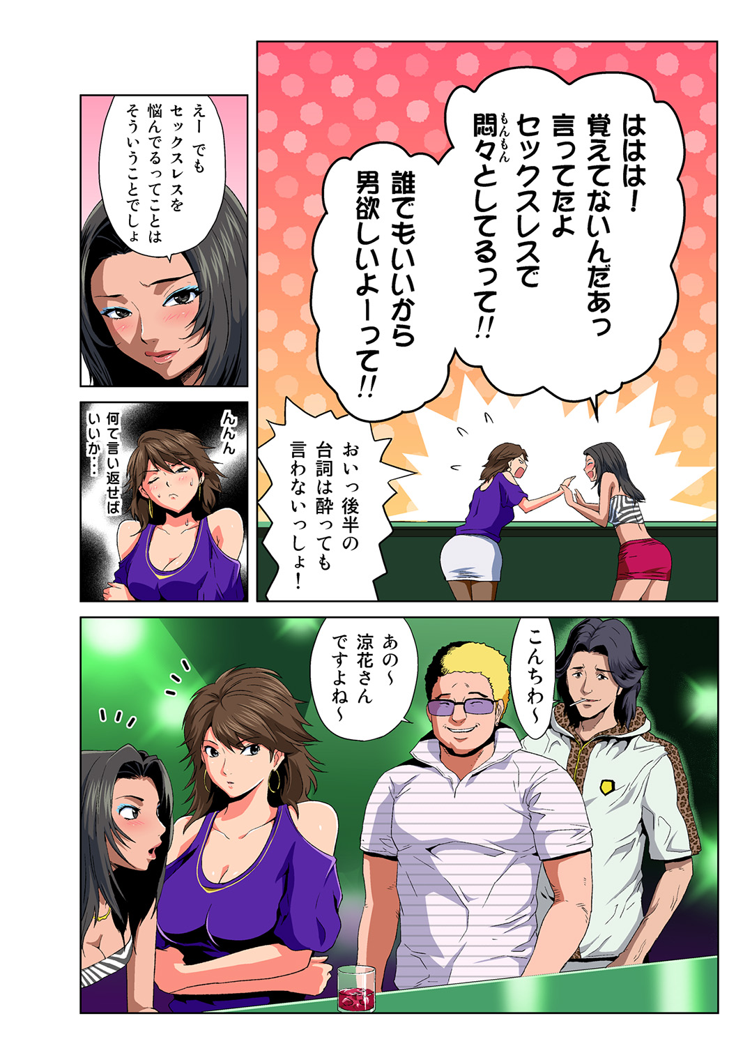 HiME-Mania Vol. 44 - Page 11