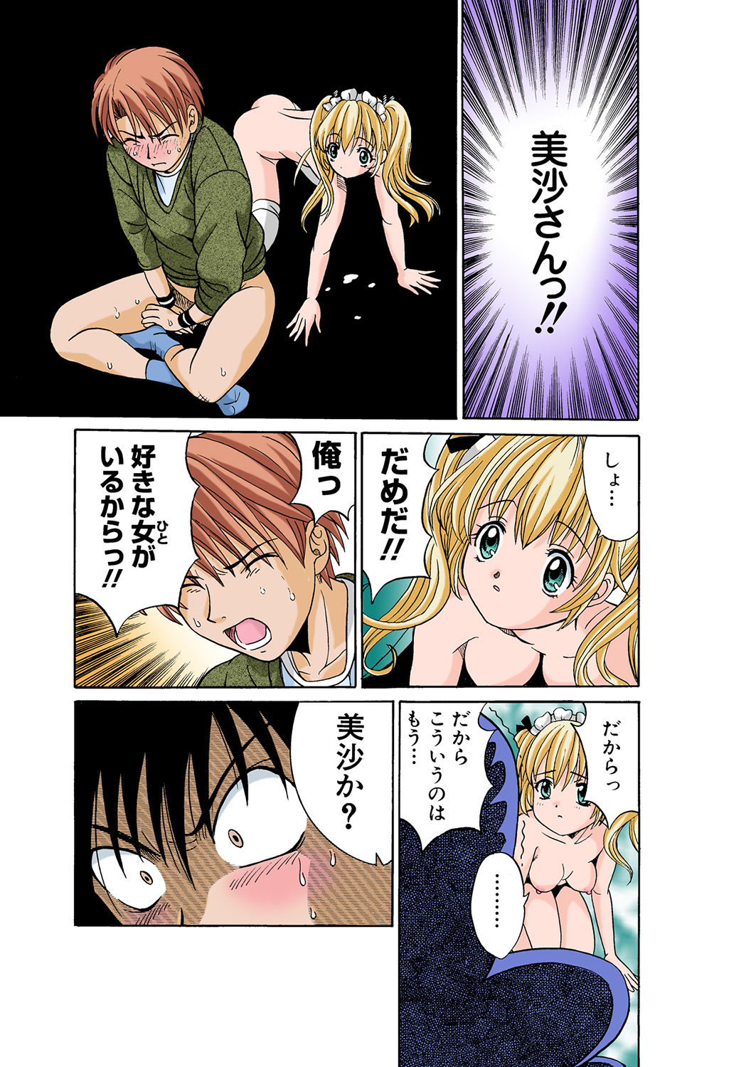HiME-Mania Vol. 44 - Page 111