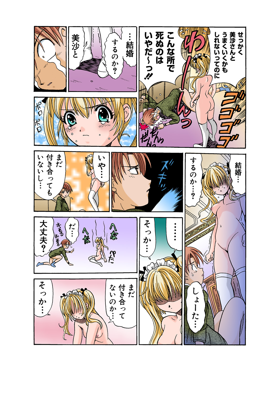 HiME-Mania Vol. 44 - Page 116