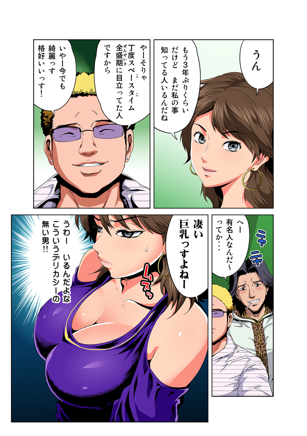 HiME-Mania Vol. 44 - Page 12