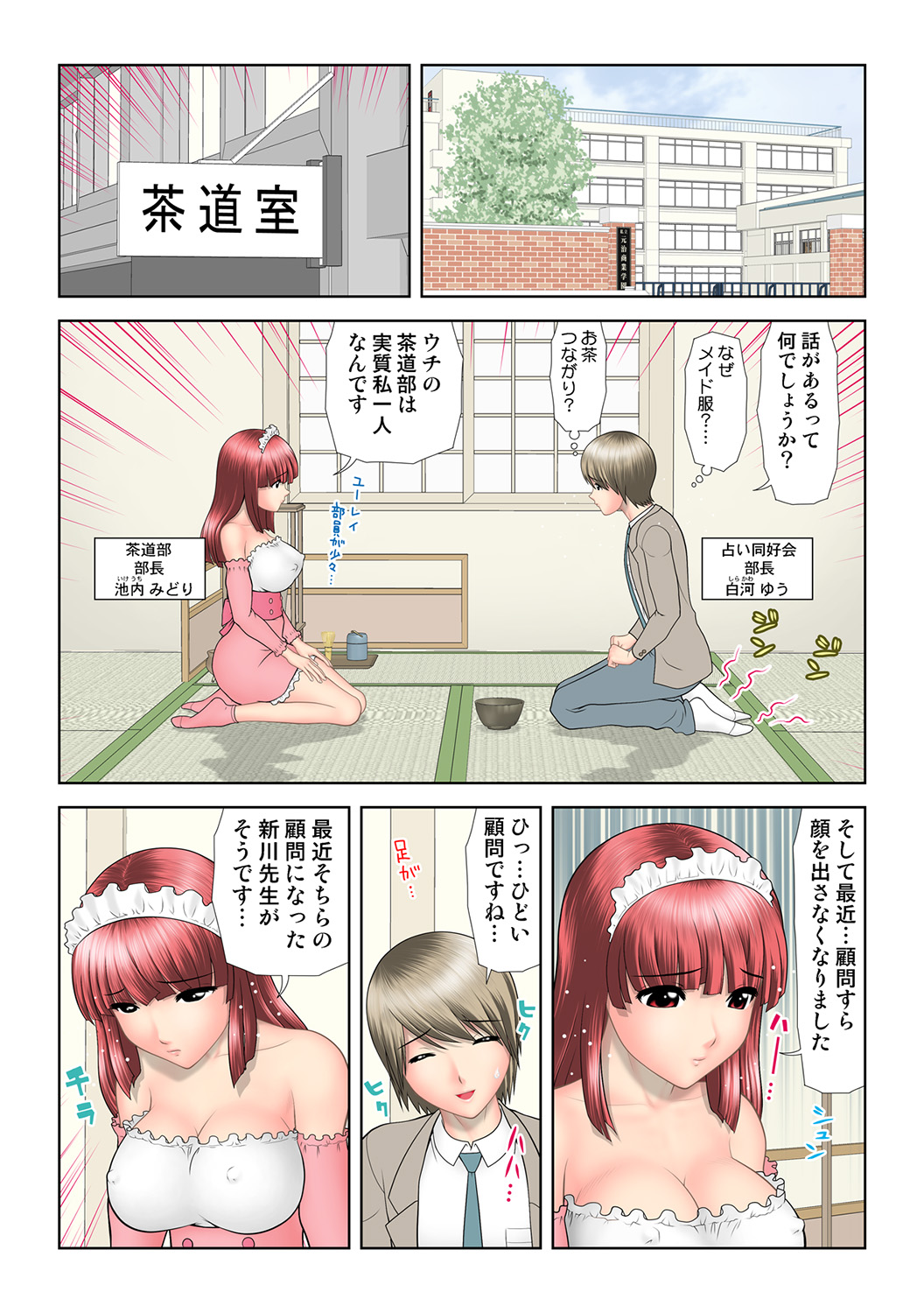 HiME-Mania Vol. 44 - Page 89