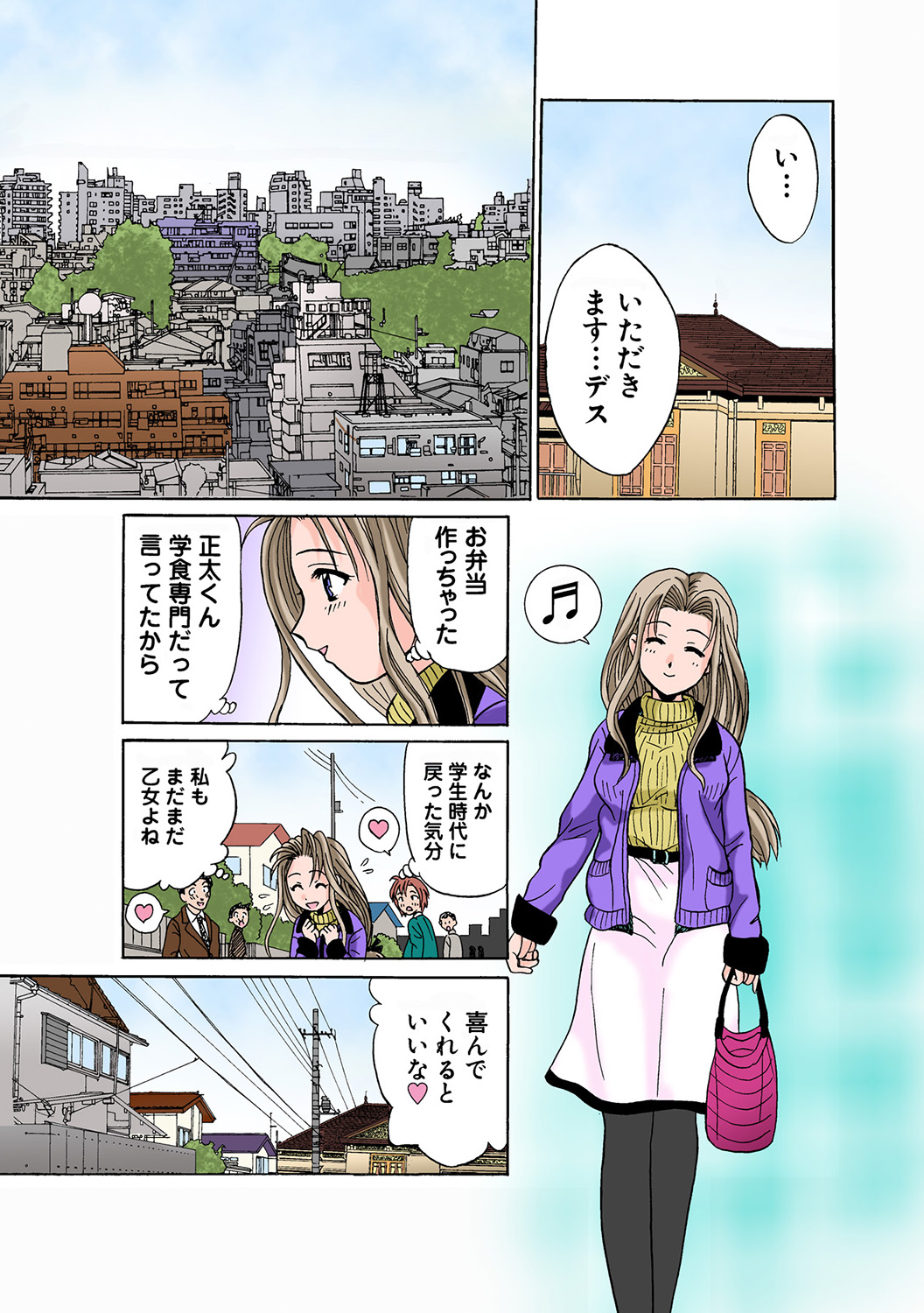 HiME-Mania Vol. 45 - Page 100
