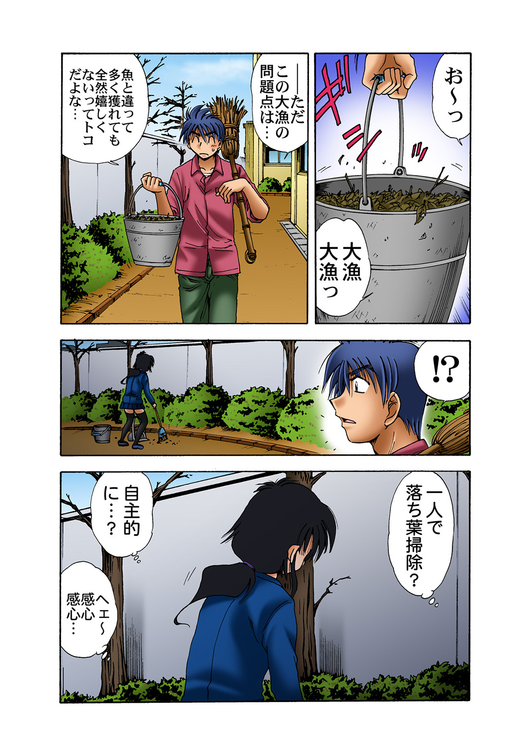 HiME-Mania Vol. 45 - Page 102