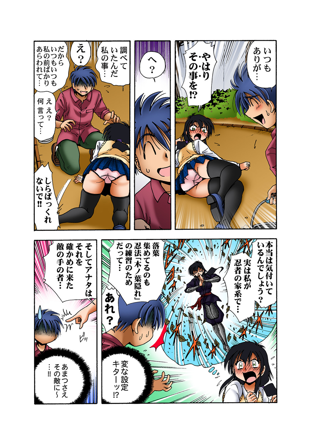HiME-Mania Vol. 45 - Page 112