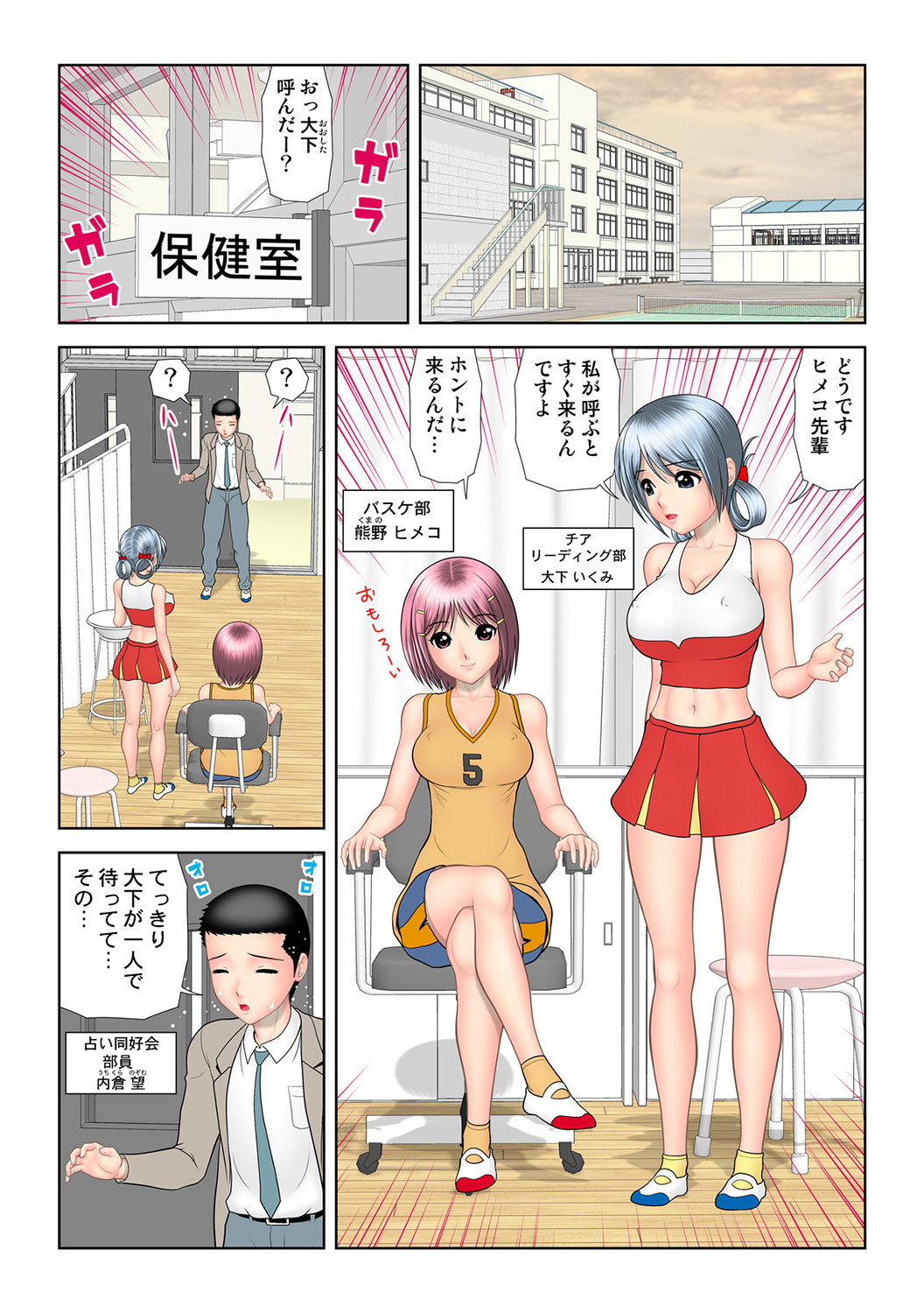 HiME-Mania Vol. 45 - Page 63