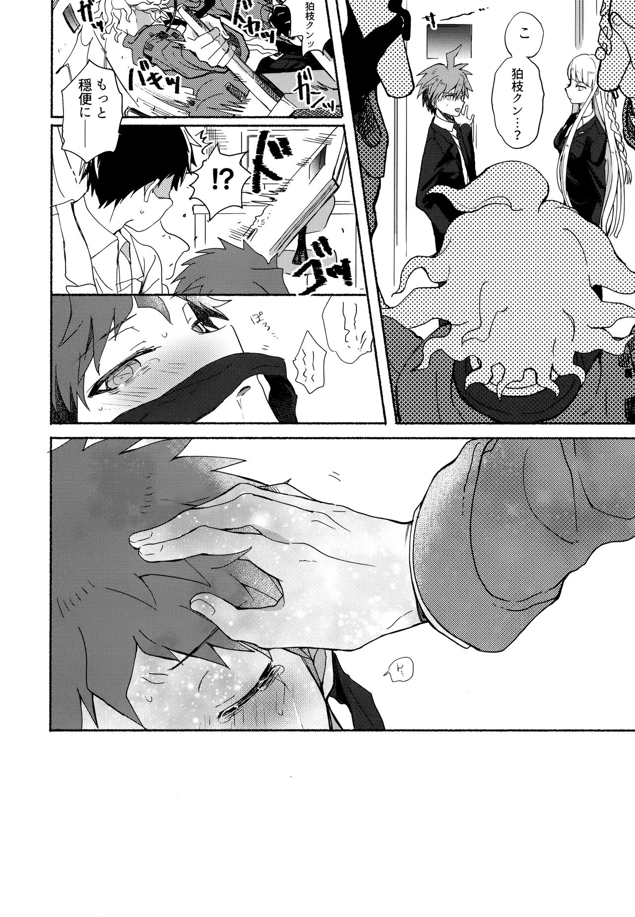 Komahi Sairoku Hon Star Peace - Page 102