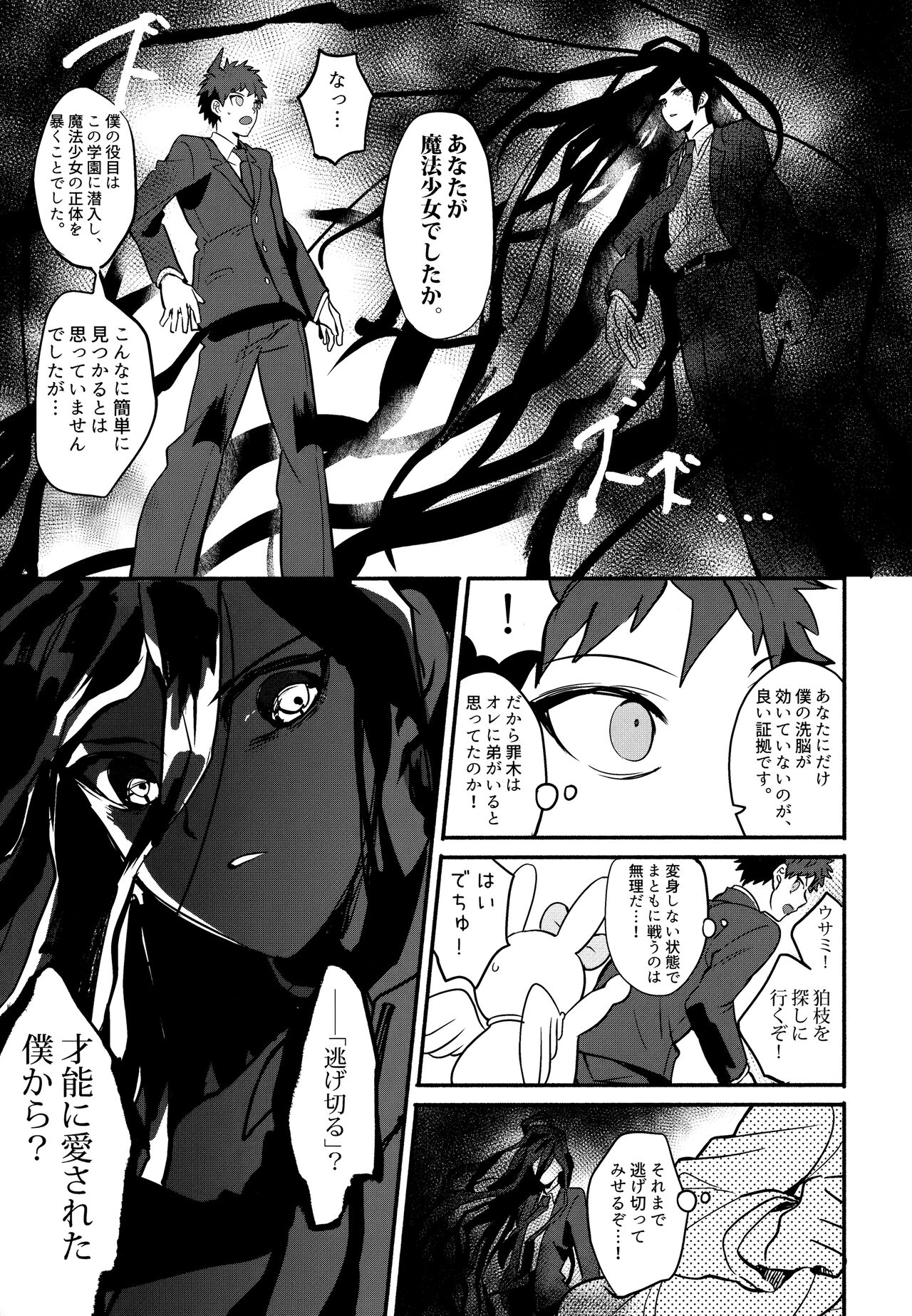 Komahi Sairoku Hon Star Peace - Page 17