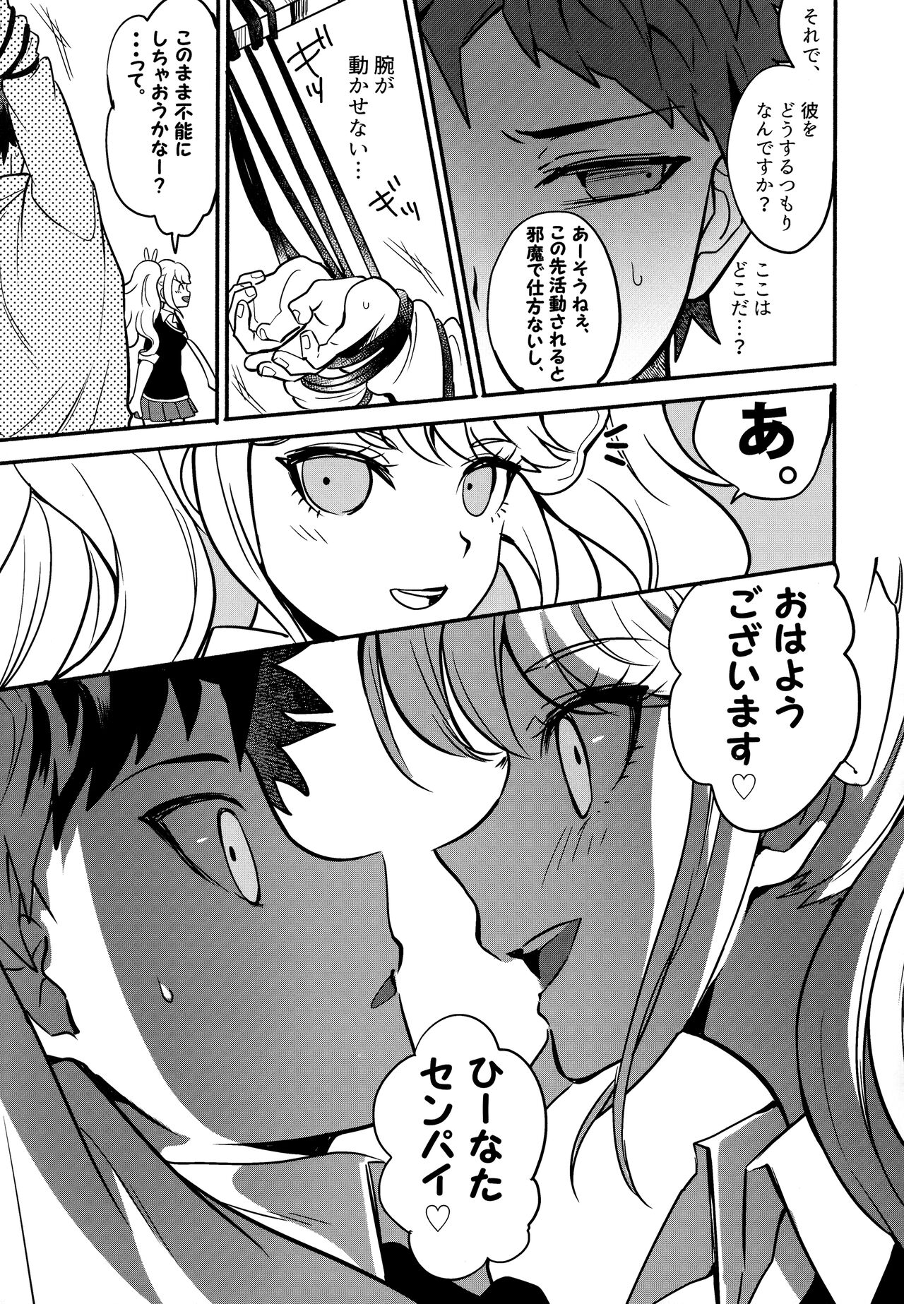 Komahi Sairoku Hon Star Peace - Page 21