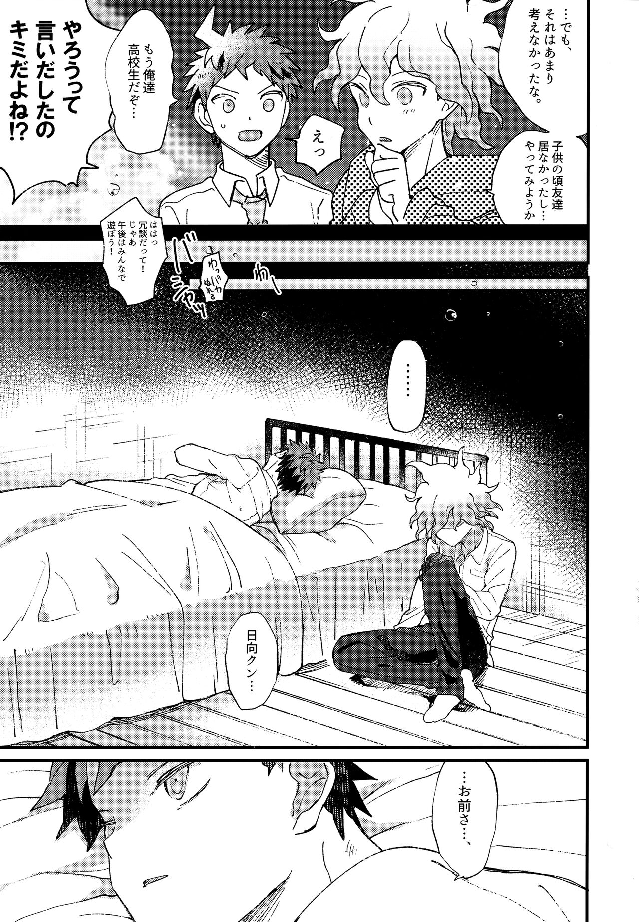 Komahi Sairoku Hon Star Peace - Page 265
