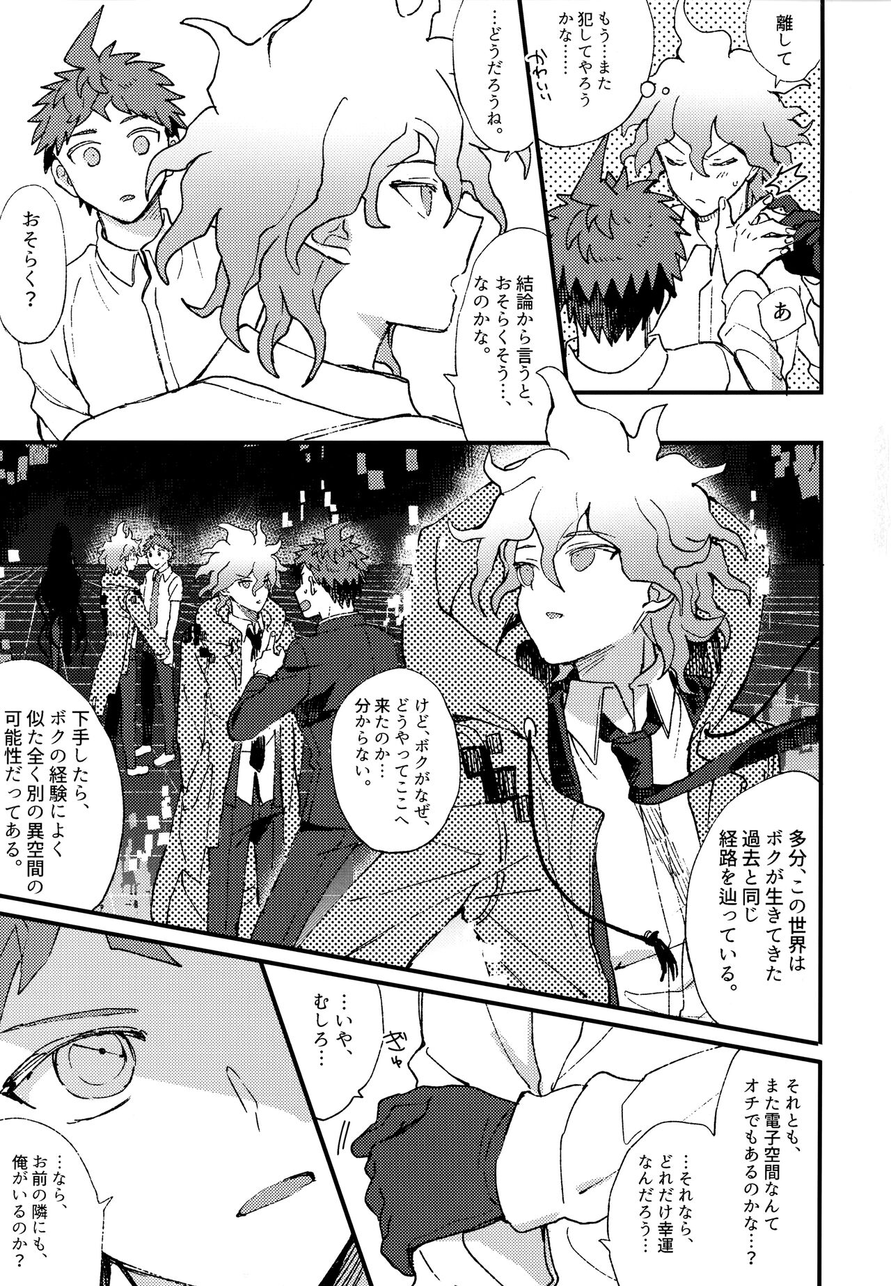 Komahi Sairoku Hon Star Peace - Page 267