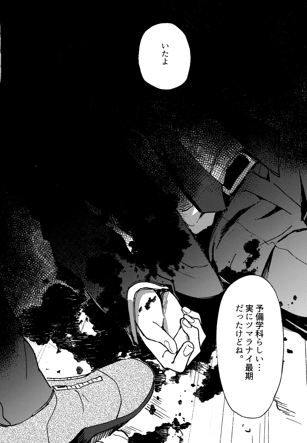 Komahi Sairoku Hon Star Peace - Page 268