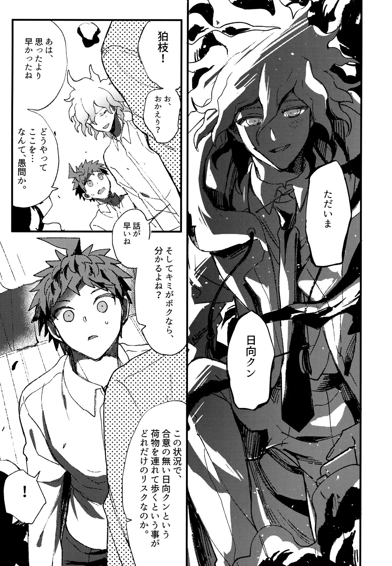 Komahi Sairoku Hon Star Peace - Page 273
