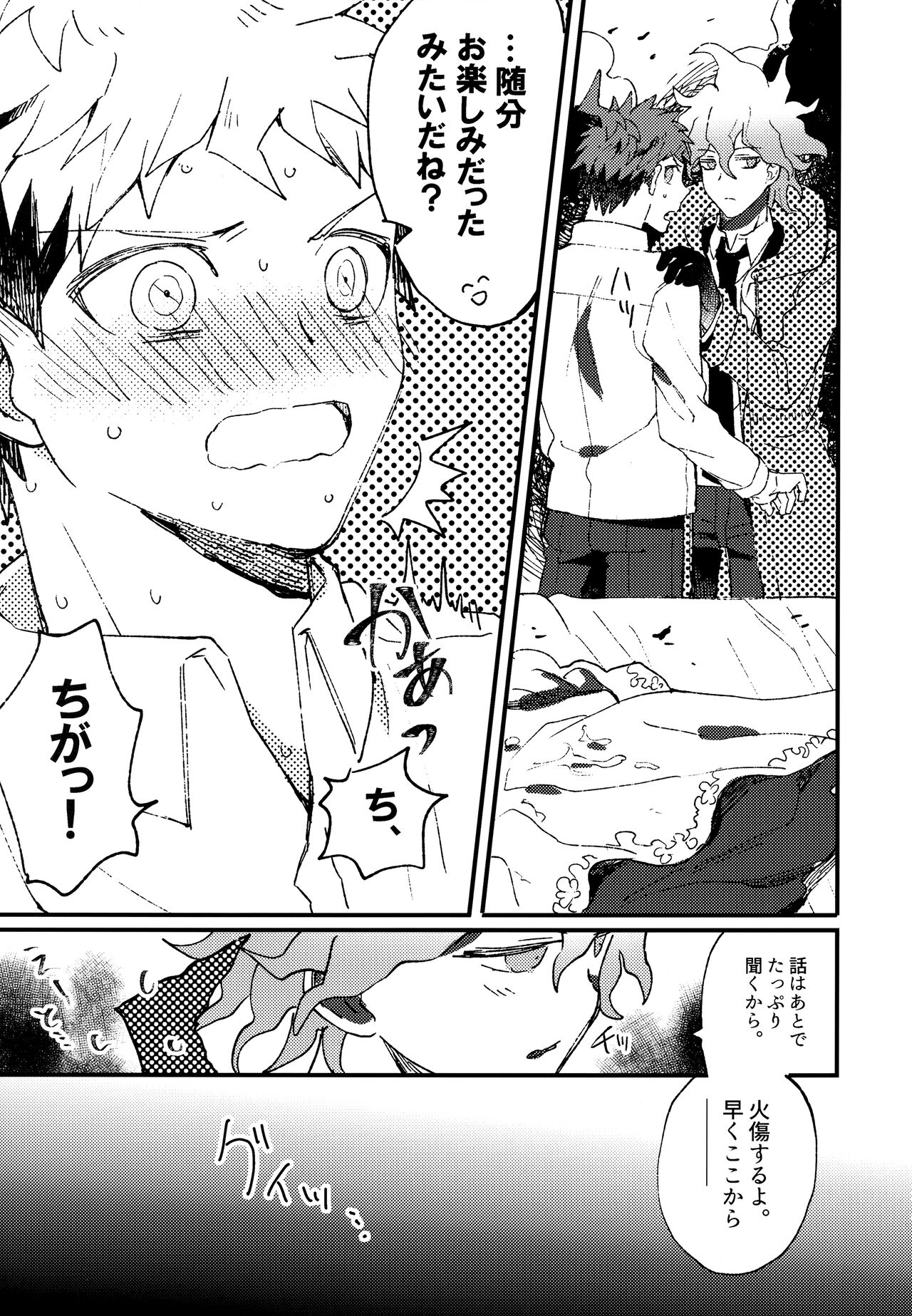Komahi Sairoku Hon Star Peace - Page 275