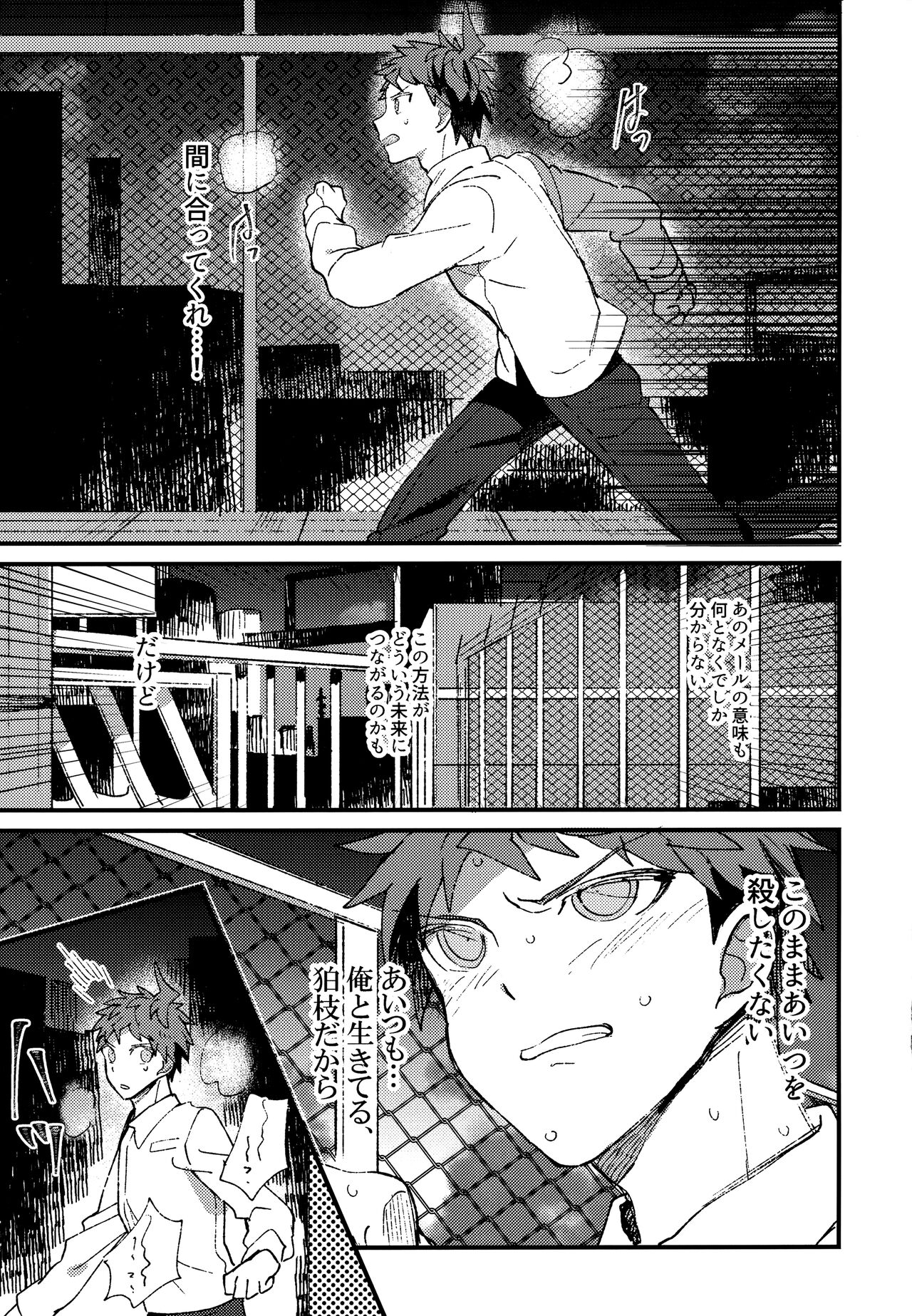 Komahi Sairoku Hon Star Peace - Page 283