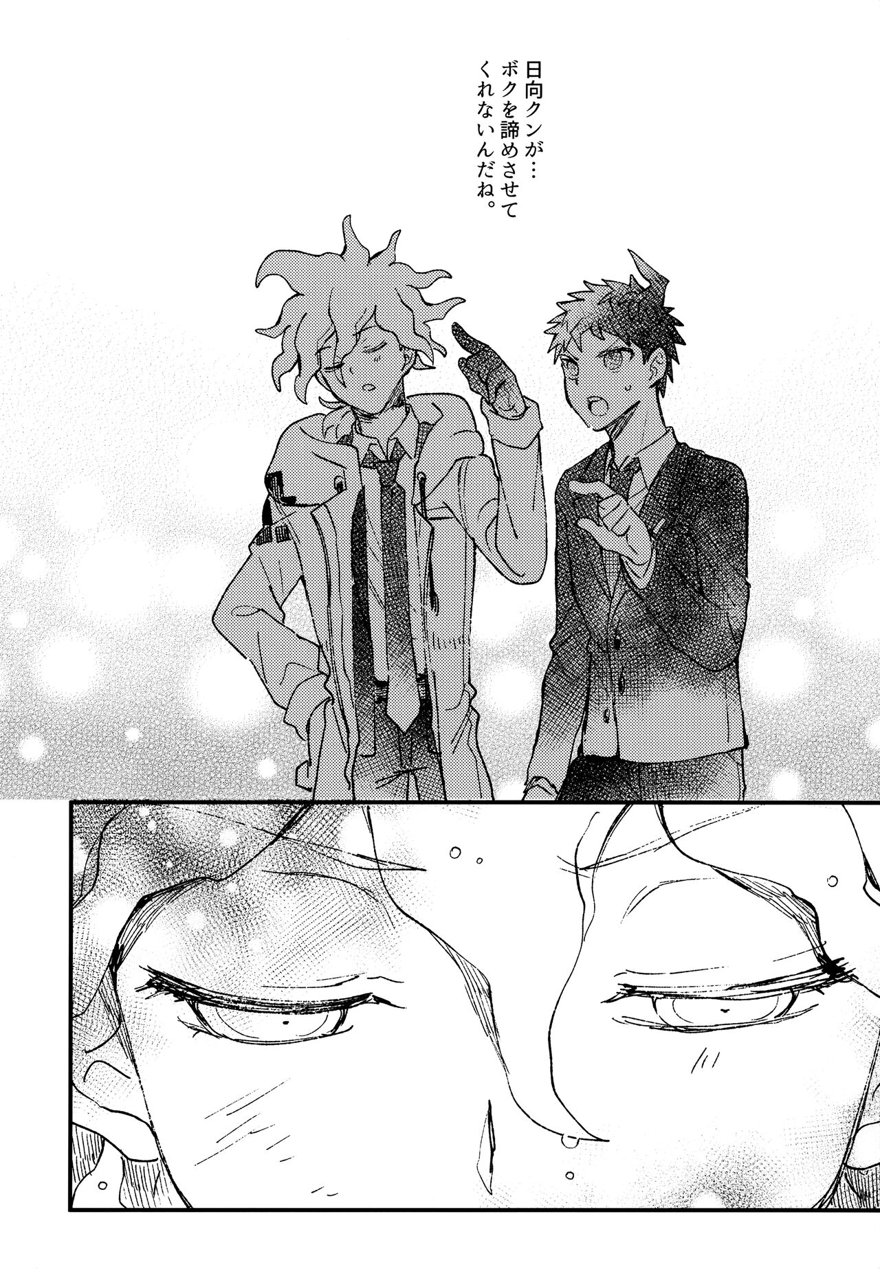 Komahi Sairoku Hon Star Peace - Page 298