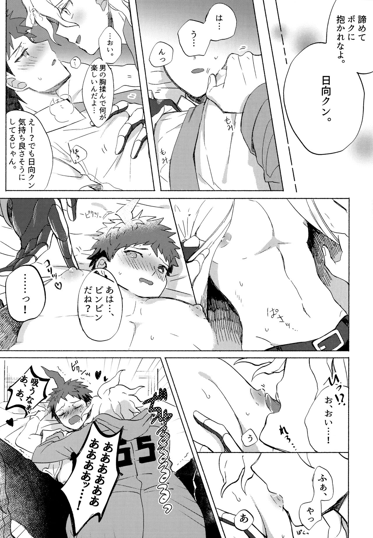 Komahi Sairoku Hon Star Peace - Page 59