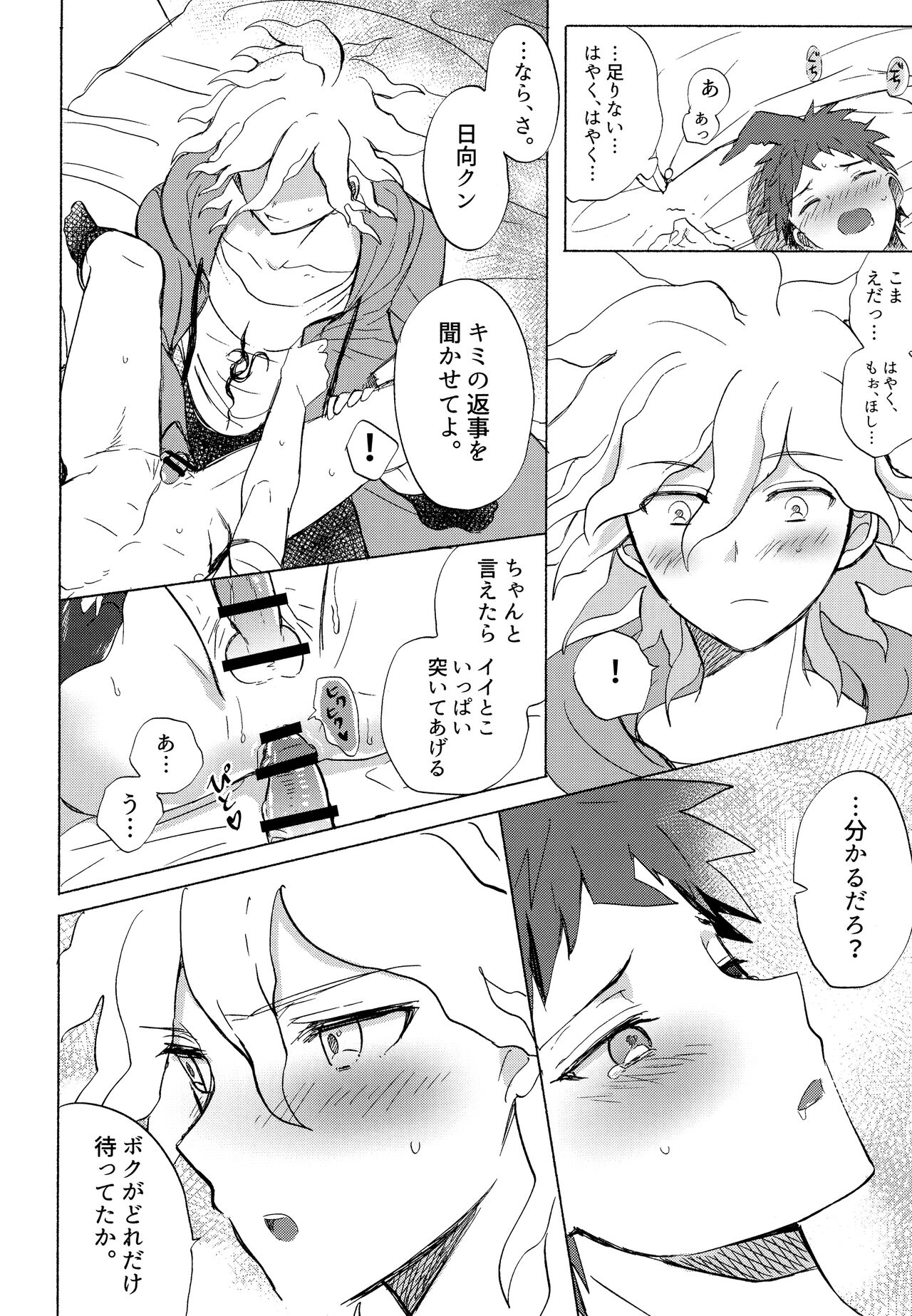 Komahi Sairoku Hon Star Peace - Page 62