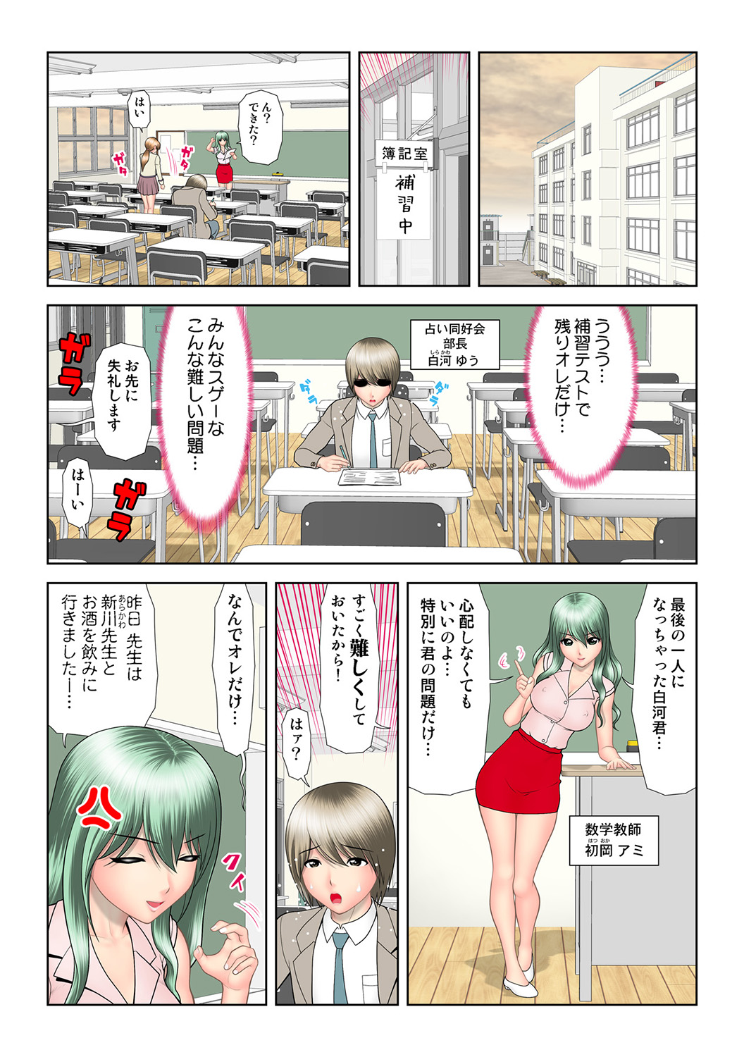 HiME-Mania Vol. 46 - Page 104