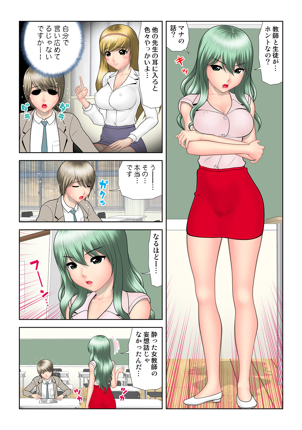 HiME-Mania Vol. 46 - Page 106