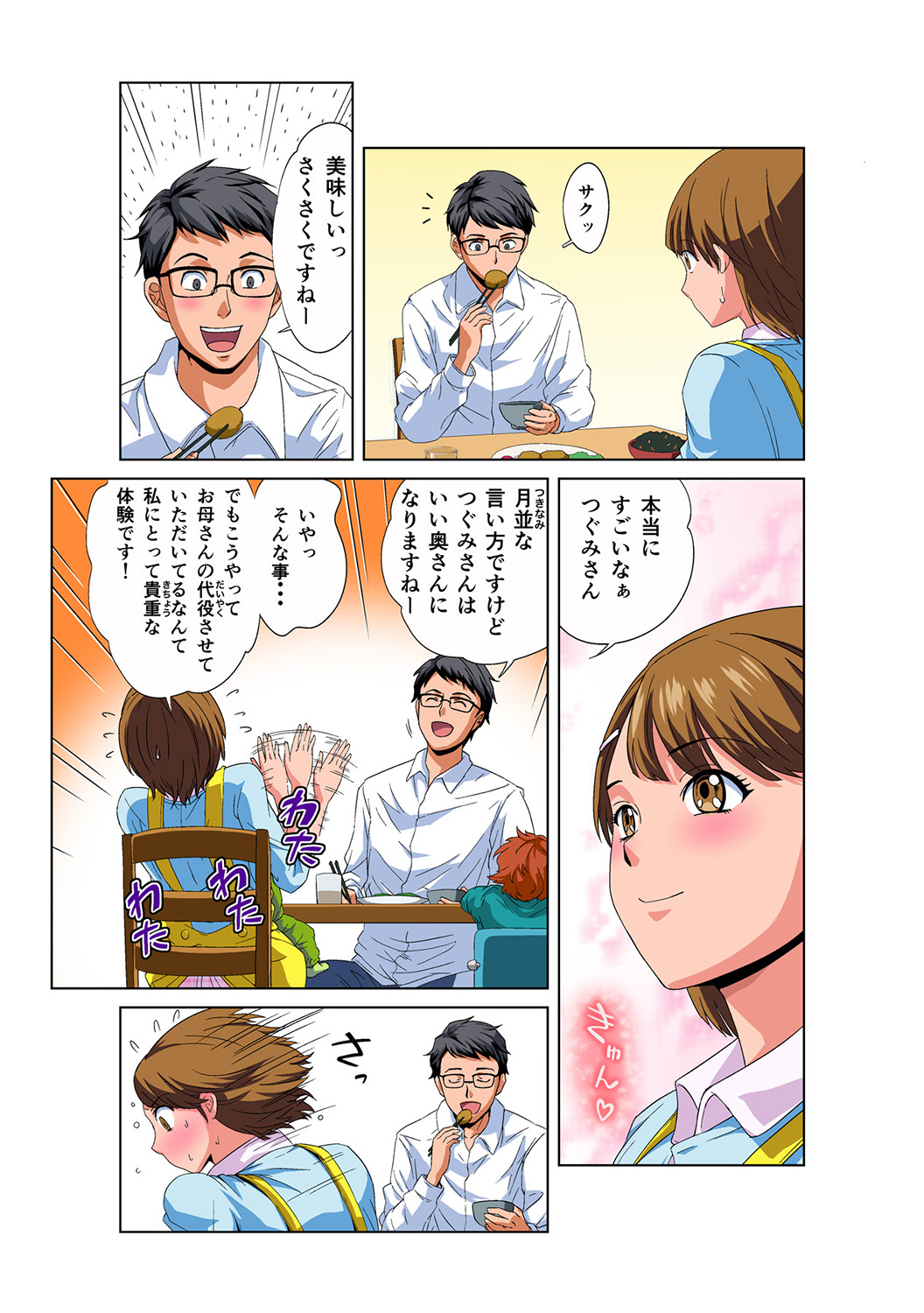 HiME-Mania Vol. 46 - Page 16