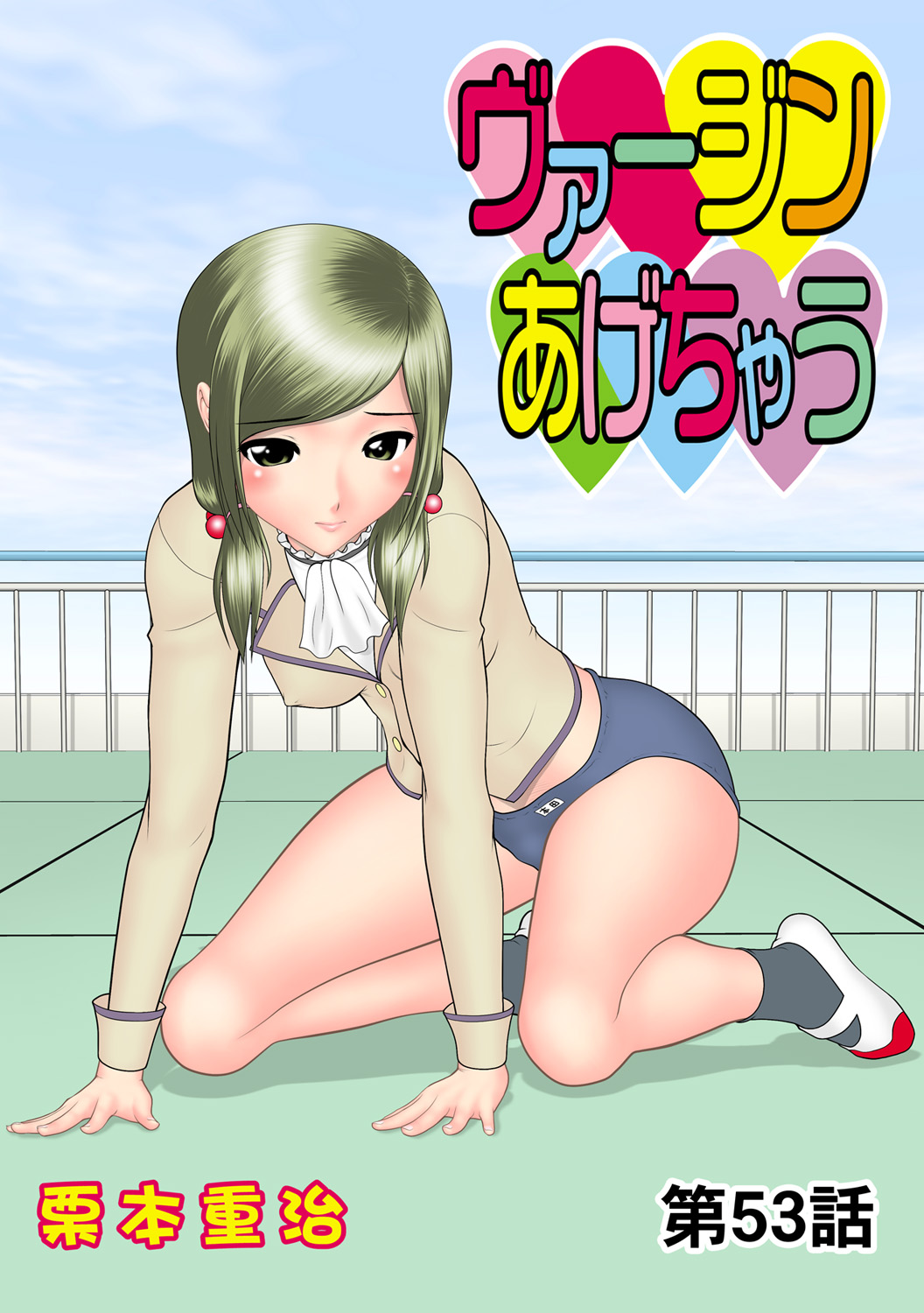 HiME-Mania Vol. 48 - Page 103