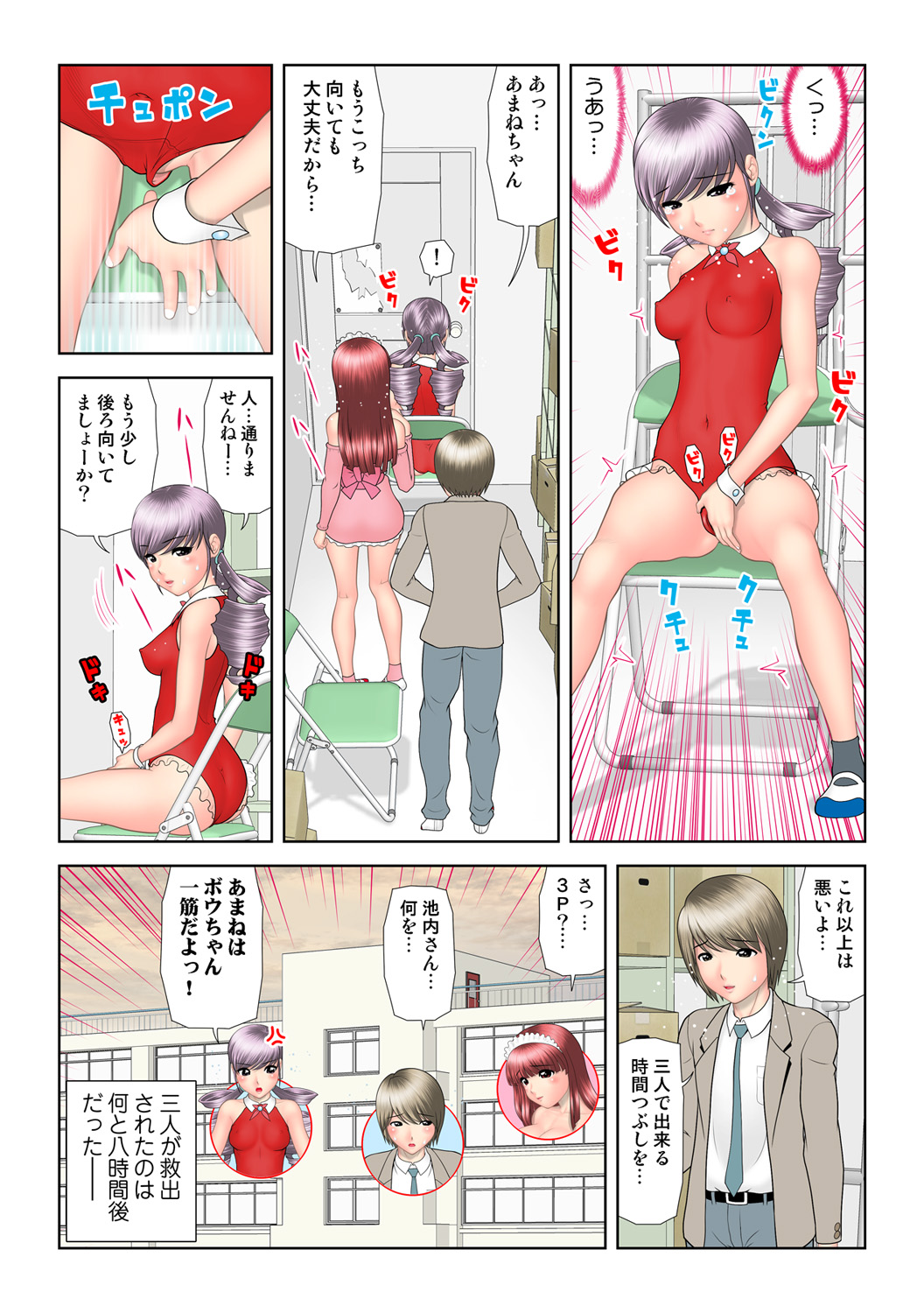 HiME-Mania Vol. 48 - Page 114