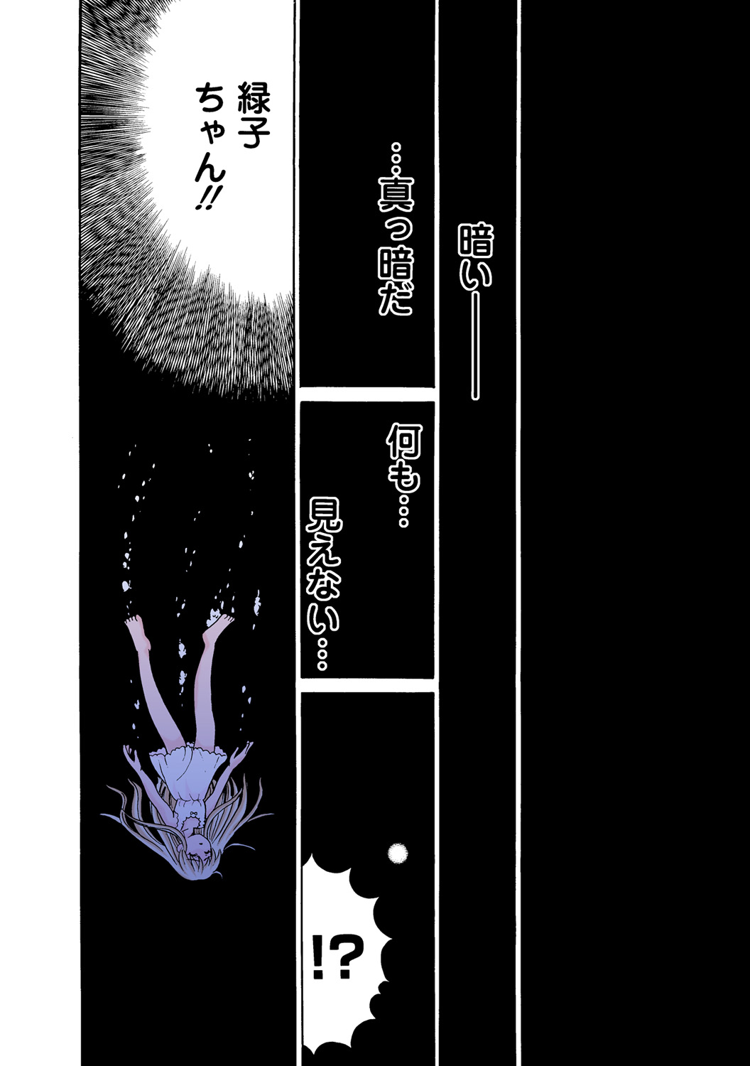 HiME-Mania Vol. 48 - Page 27