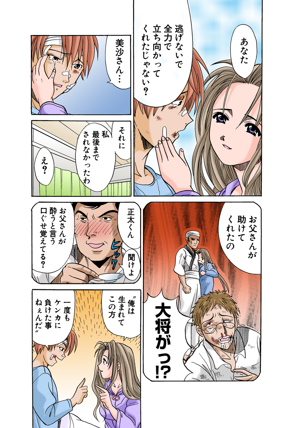 HiME-Mania Vol. 48 - Page 32