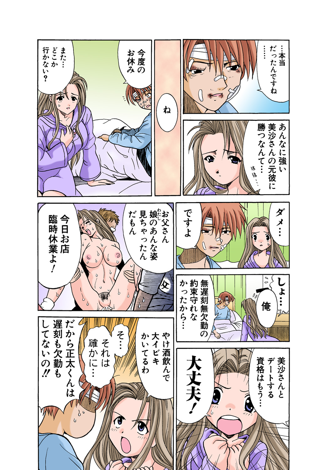 HiME-Mania Vol. 48 - Page 33