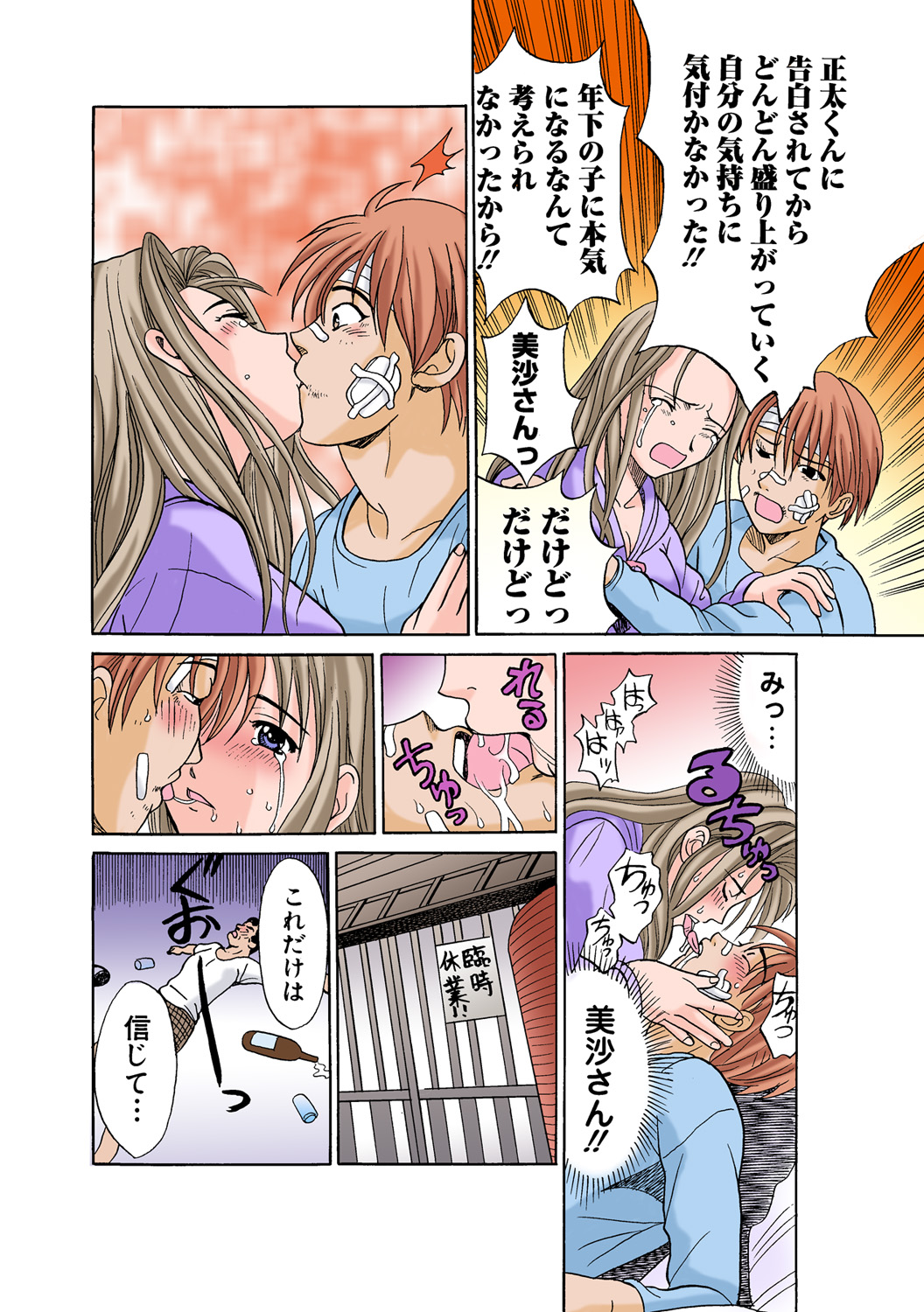 HiME-Mania Vol. 48 - Page 35