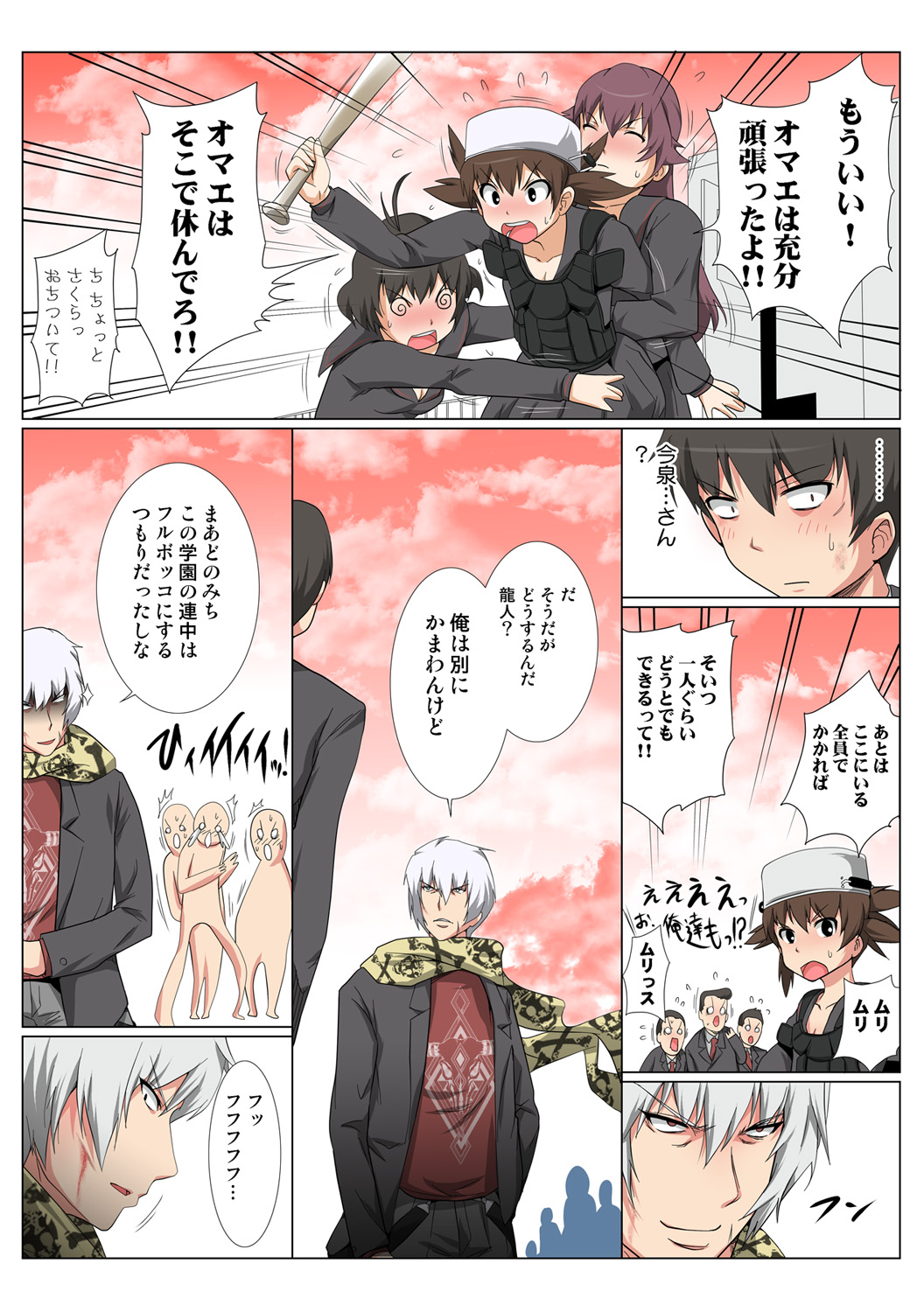 HiME-Mania Vol. 48 - Page 62