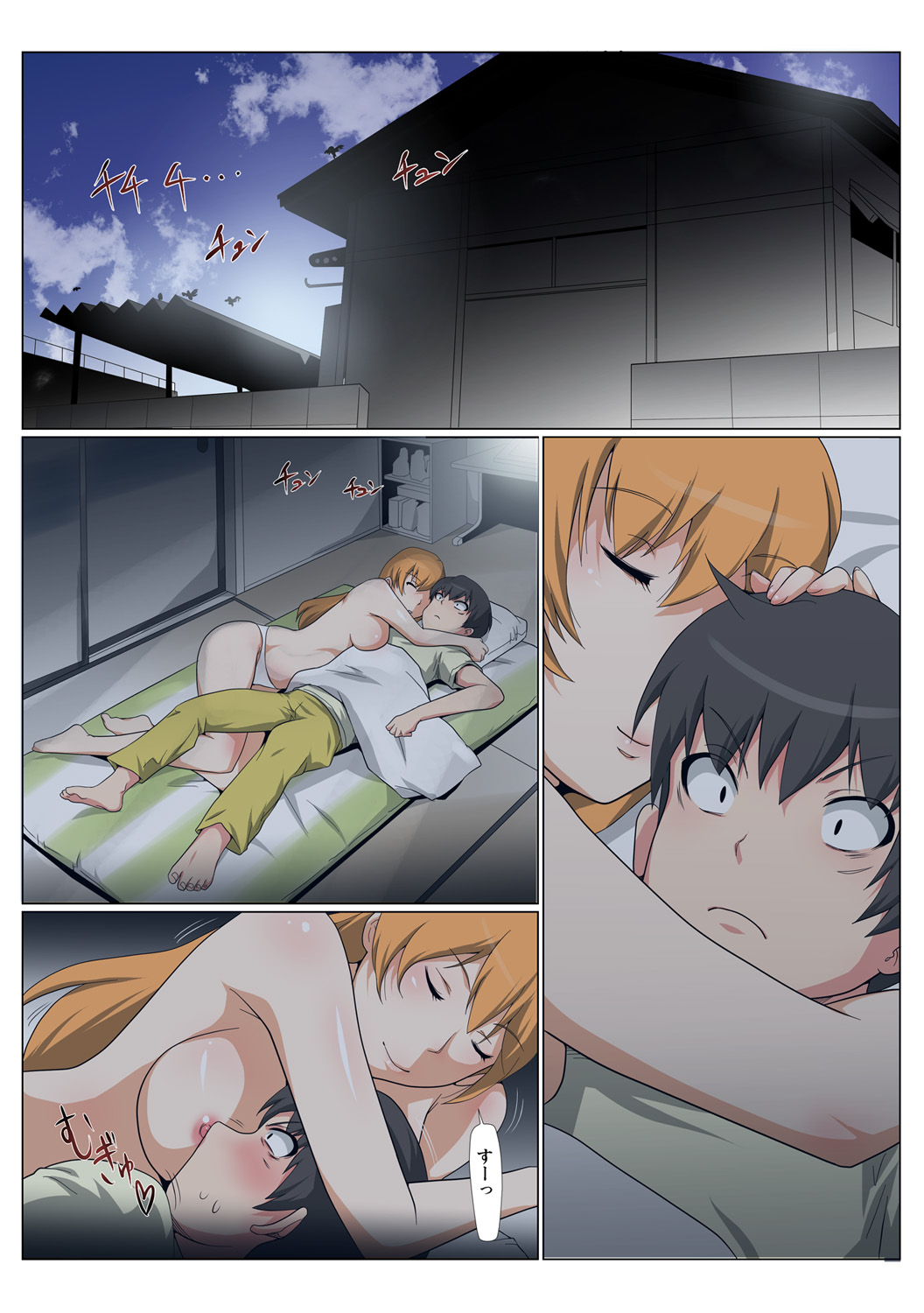 HiME-Mania Vol. 48 - Page 71