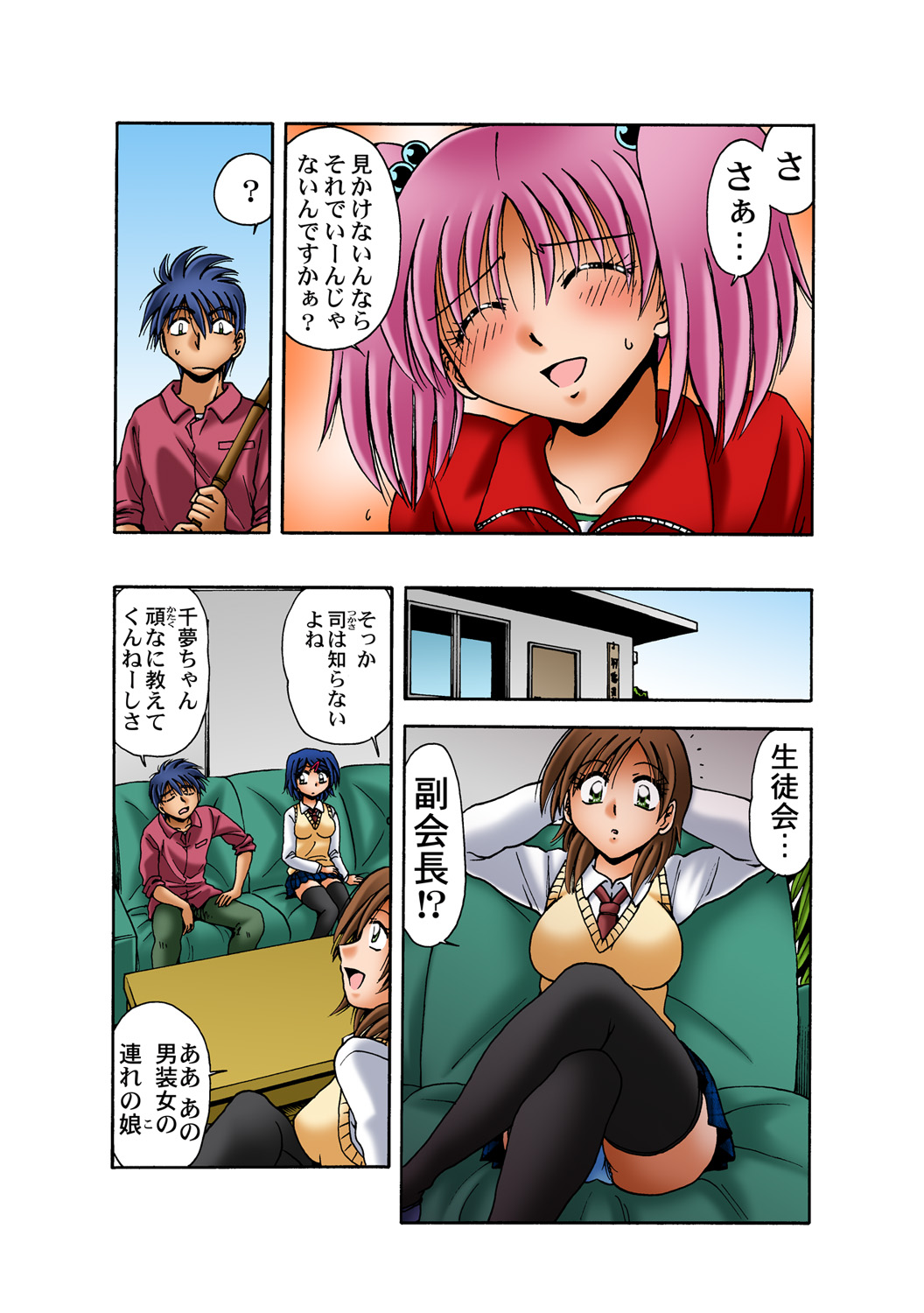 HiME-Mania Vol. 48 - Page 83