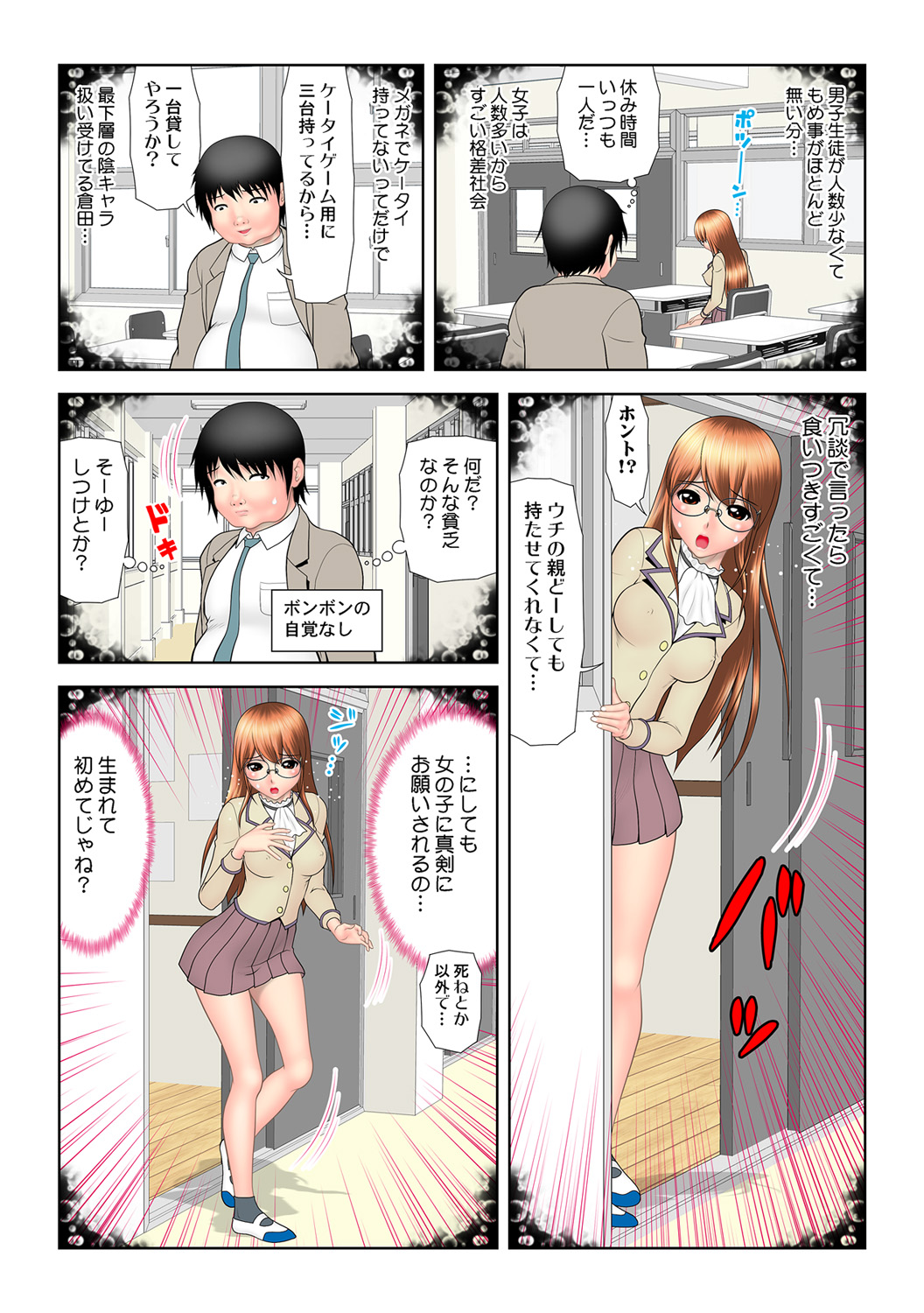 HiME-Mania Vol. 49 - Page 104