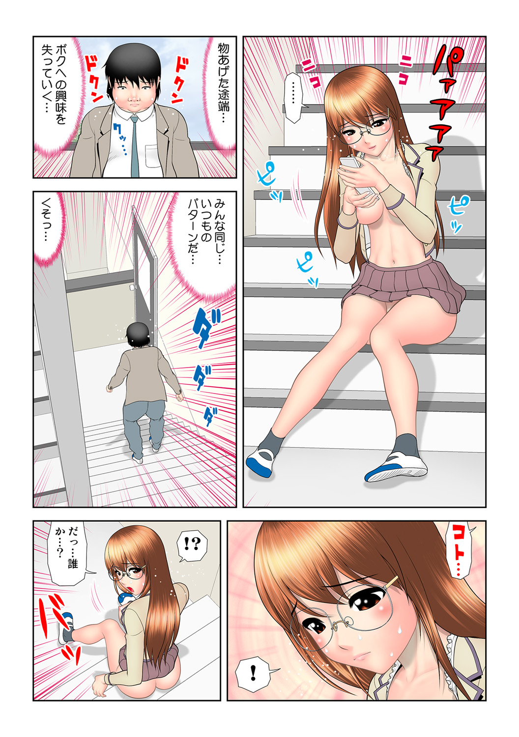 HiME-Mania Vol. 49 - Page 120