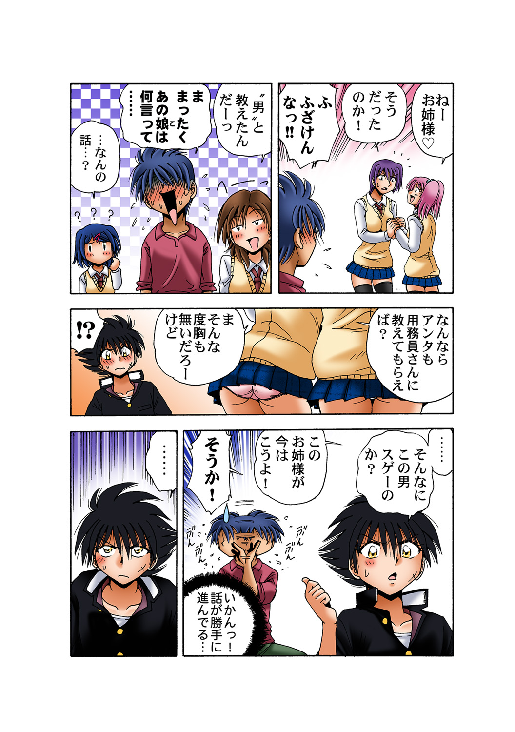 HiME-Mania Vol. 49 - Page 37