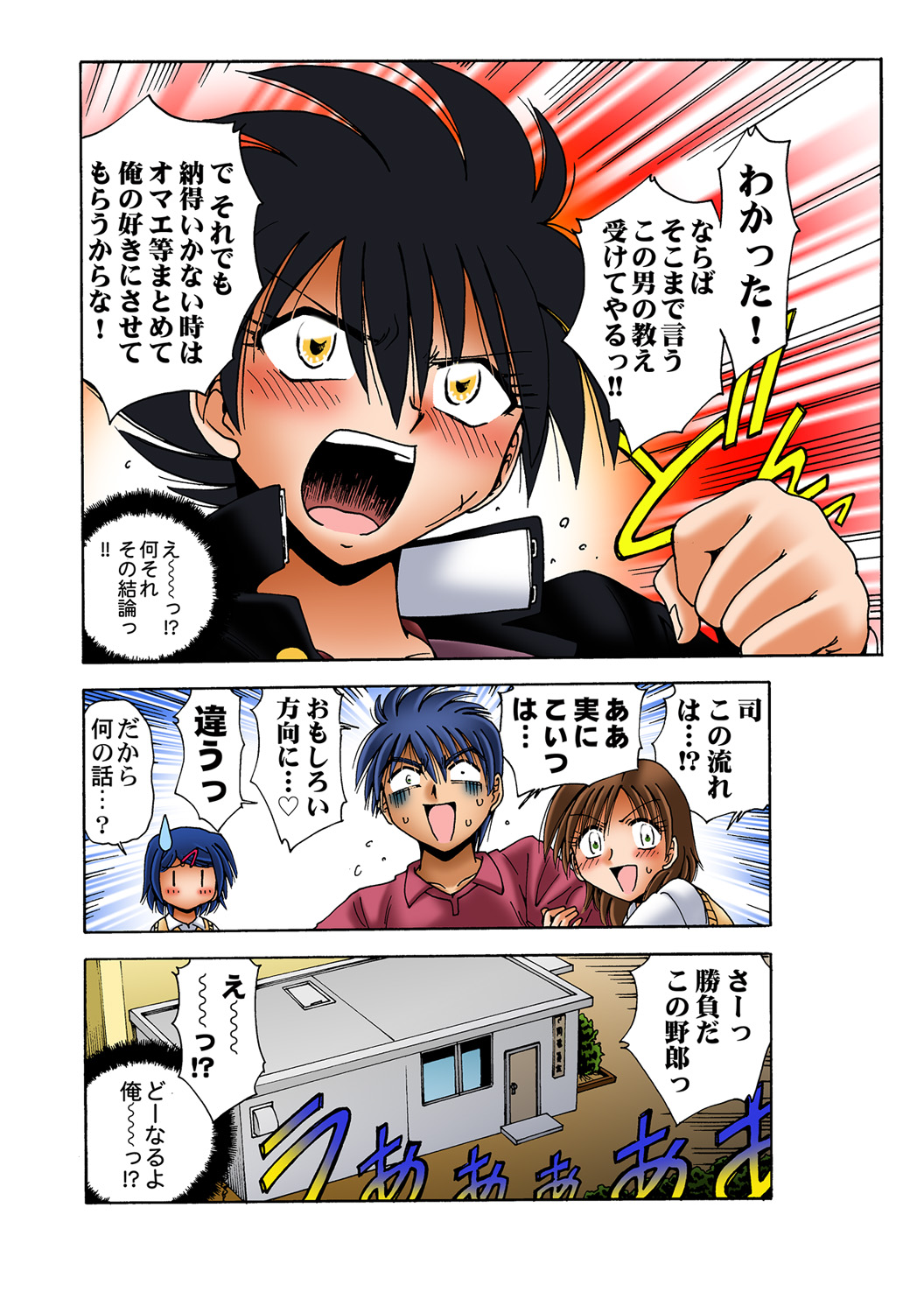 HiME-Mania Vol. 49 - Page 38