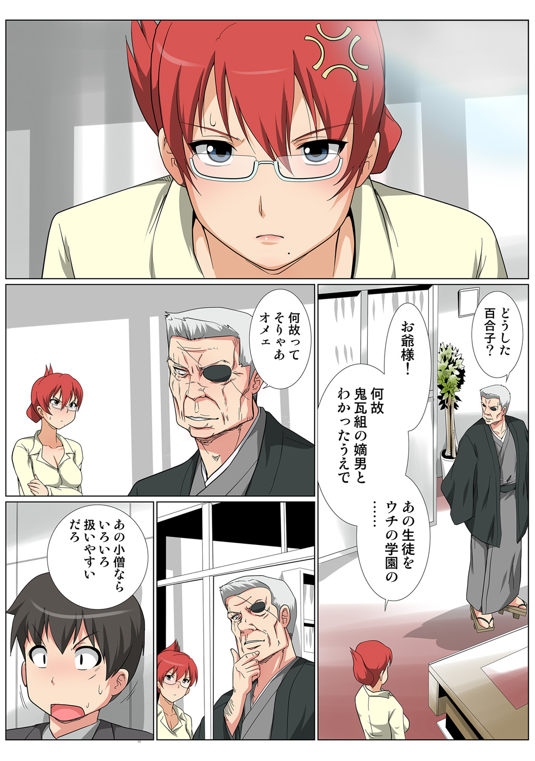 HiME-Mania Vol. 49 - Page 41