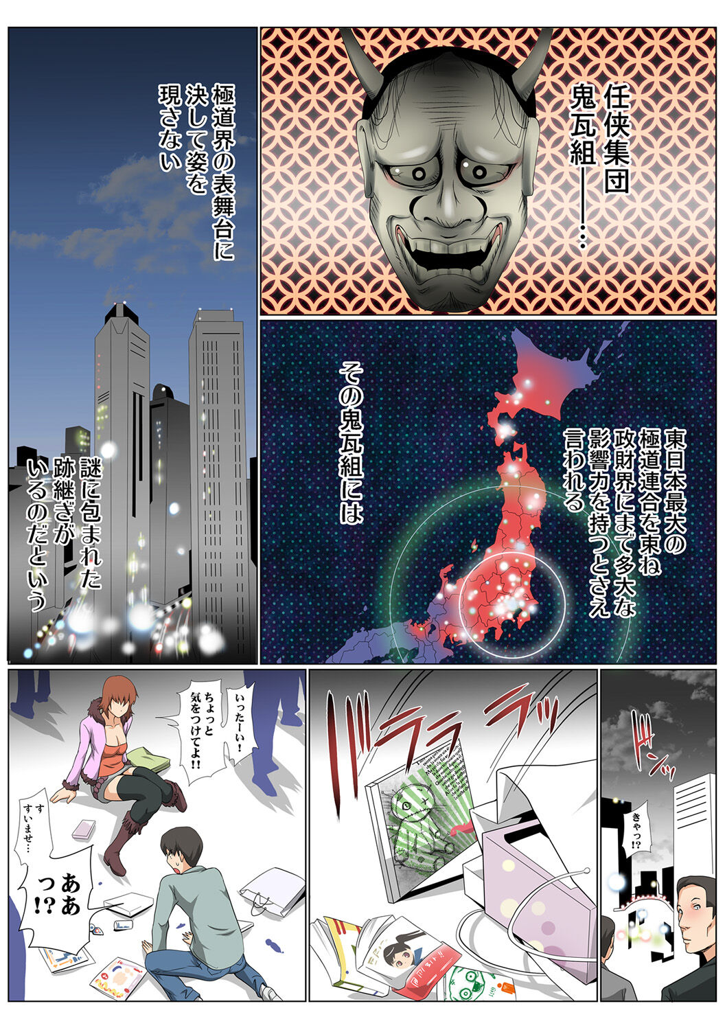 HiME-Mania Vol. 49 - Page 53