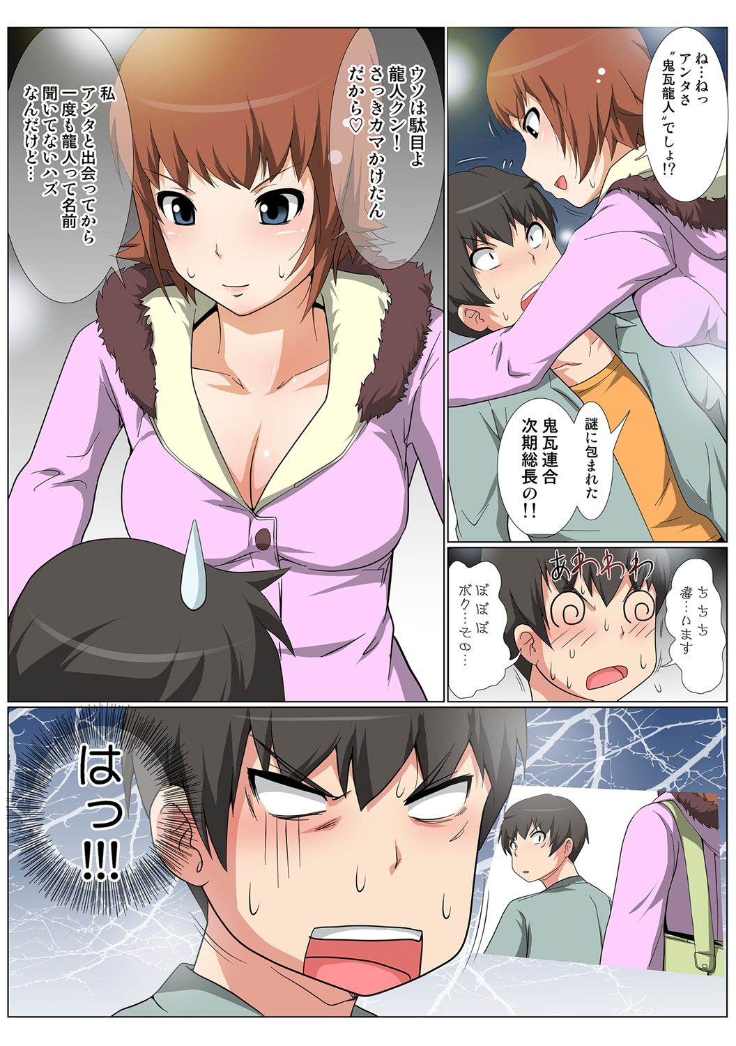 HiME-Mania Vol. 49 - Page 75